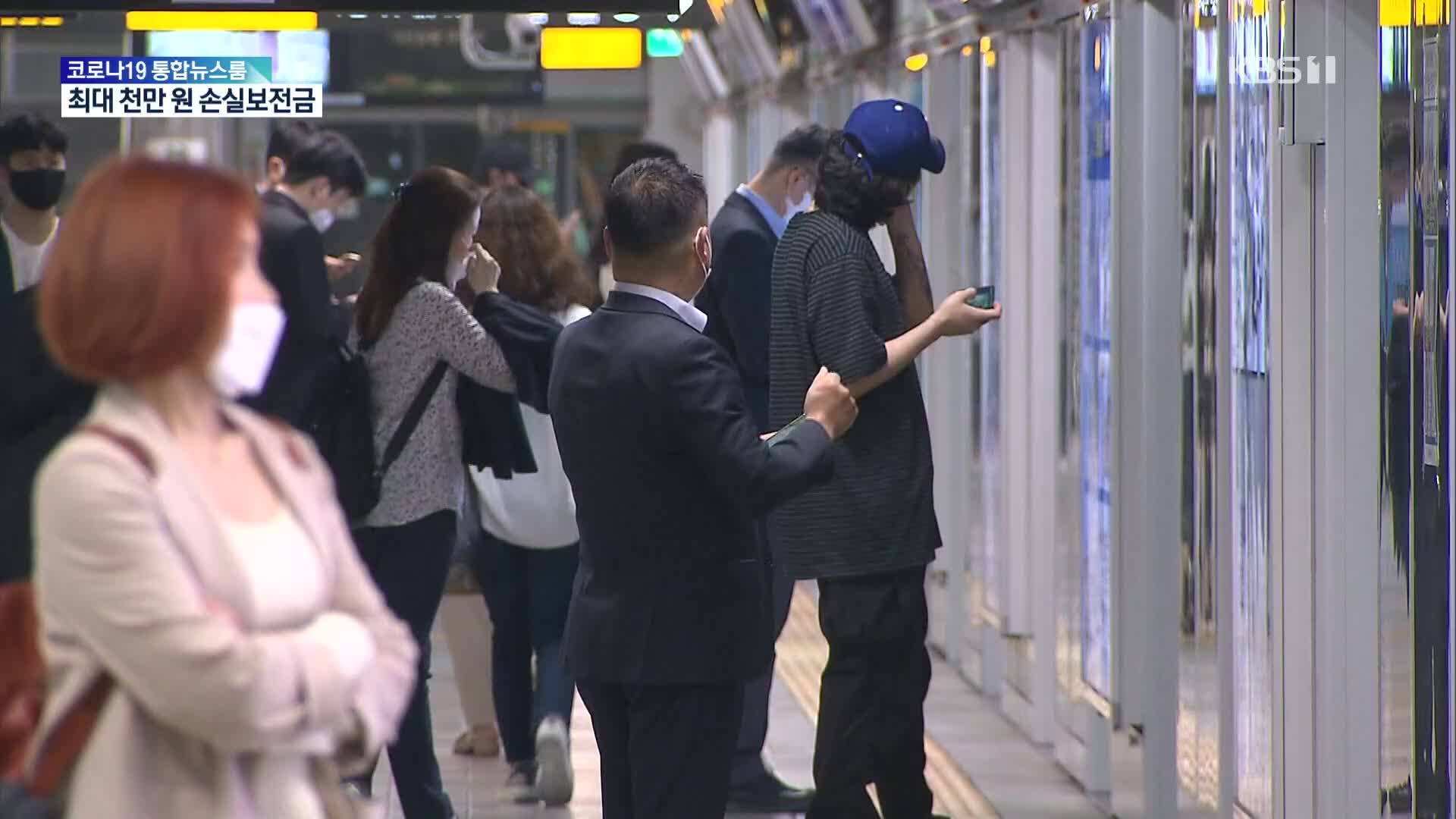 [생활경제] 서울 지하철, 새벽 1시까지 달린다