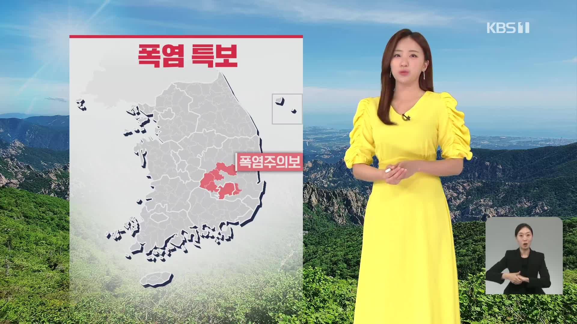 [주말 날씨] 경북, 대구 폭염주의보…낮부터 내륙 곳곳 소나기