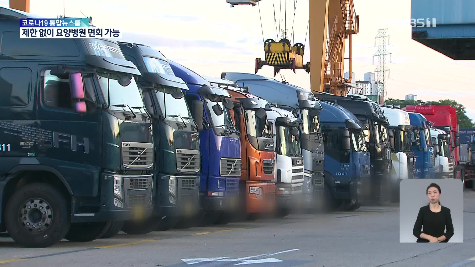 차량운송·시멘트·컨테이너…5% 파업에 산업 전반 ‘휘청’
