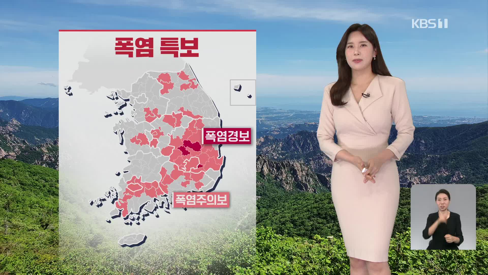 [출근길 날씨] 절기 하지, 더 무더워져…서울 최고 33도