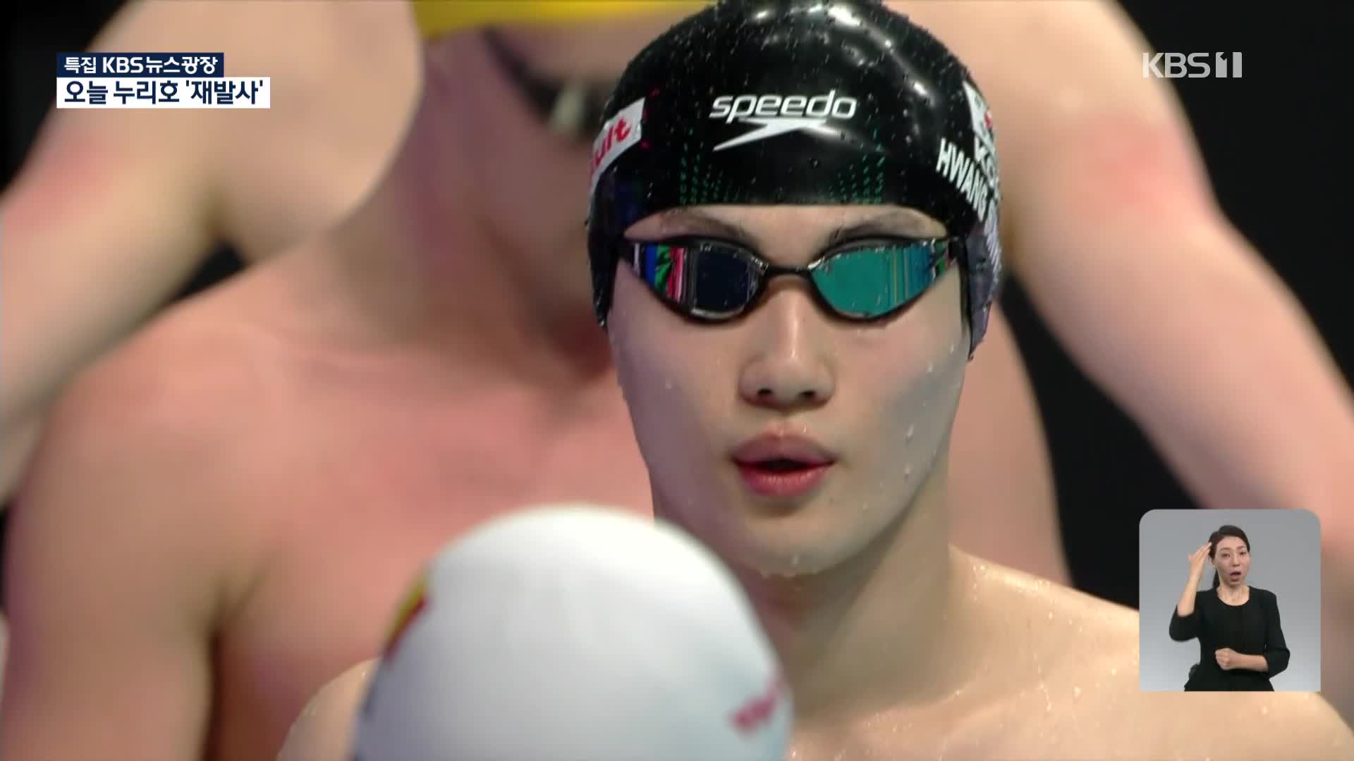 황선우, 세계선수권 자유형 200ｍ 은메달…한국신기록도 경신