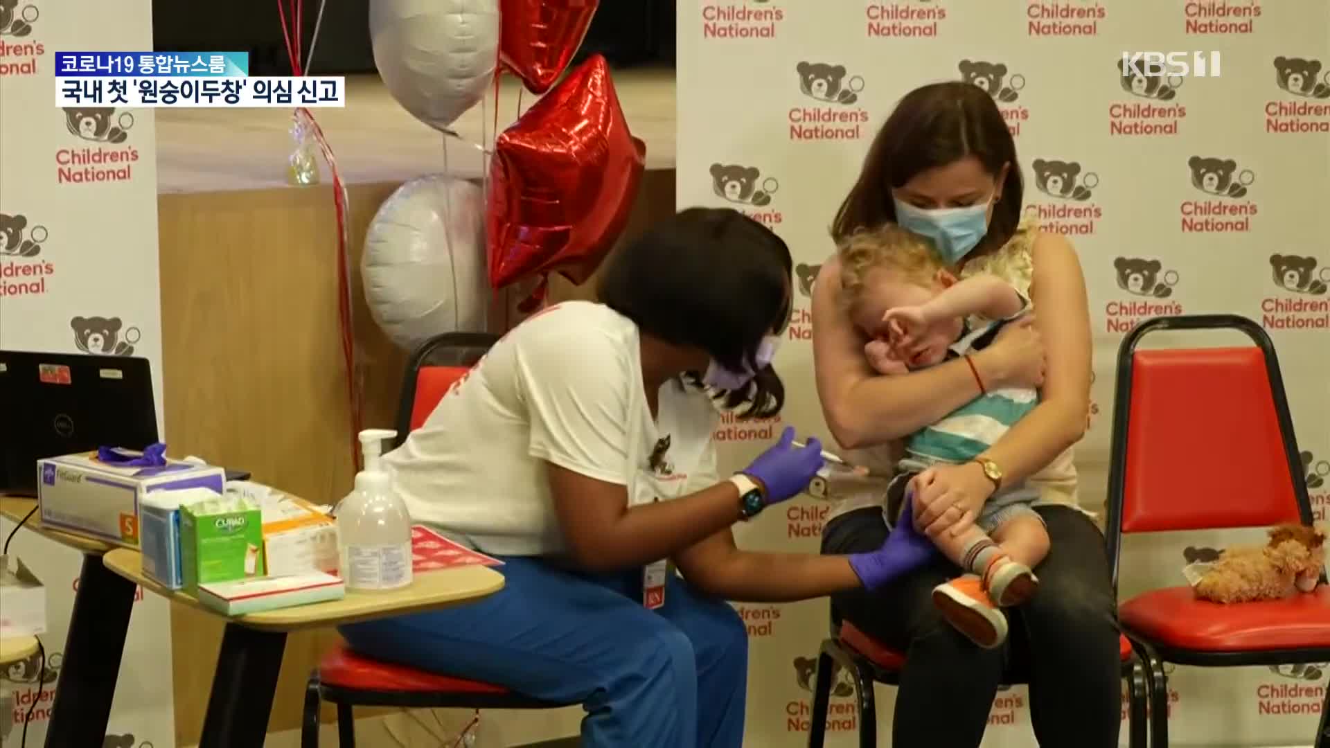 미, 5세 미만 영유아 코로나 백신 접종 개시