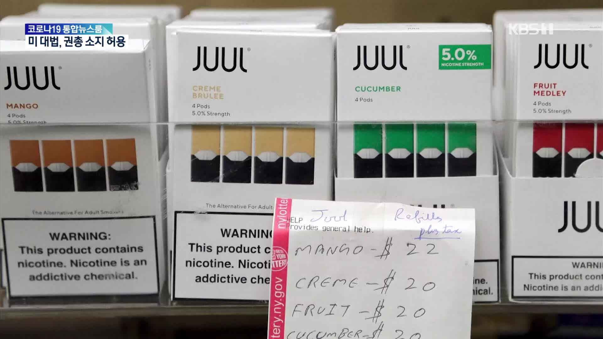 美 FDA, 전자담배 ‘쥴’ 판매 금지·회수 명령