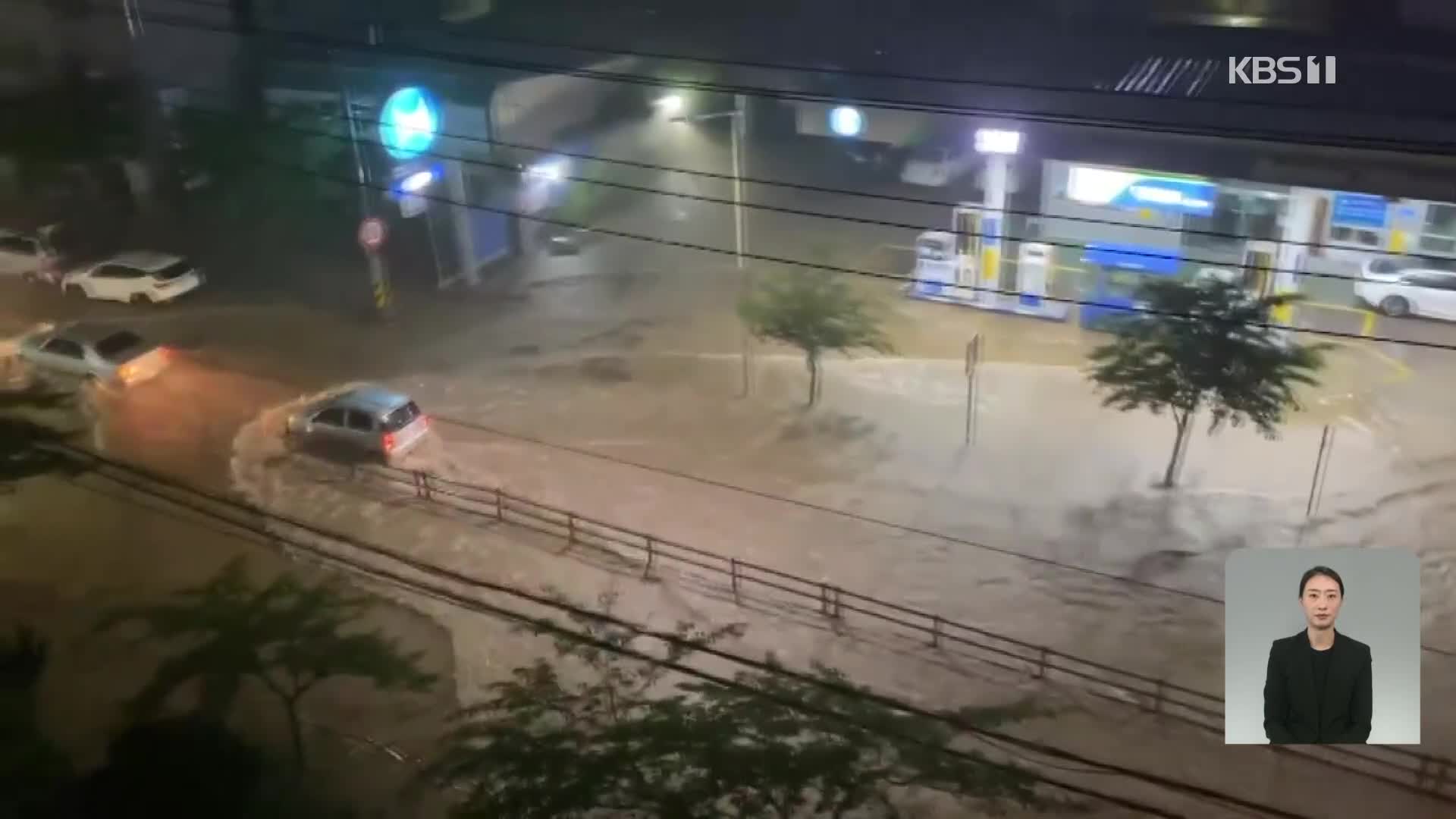 충남 서산 시간당 100mm 폭우…곳곳 비 피해 속출