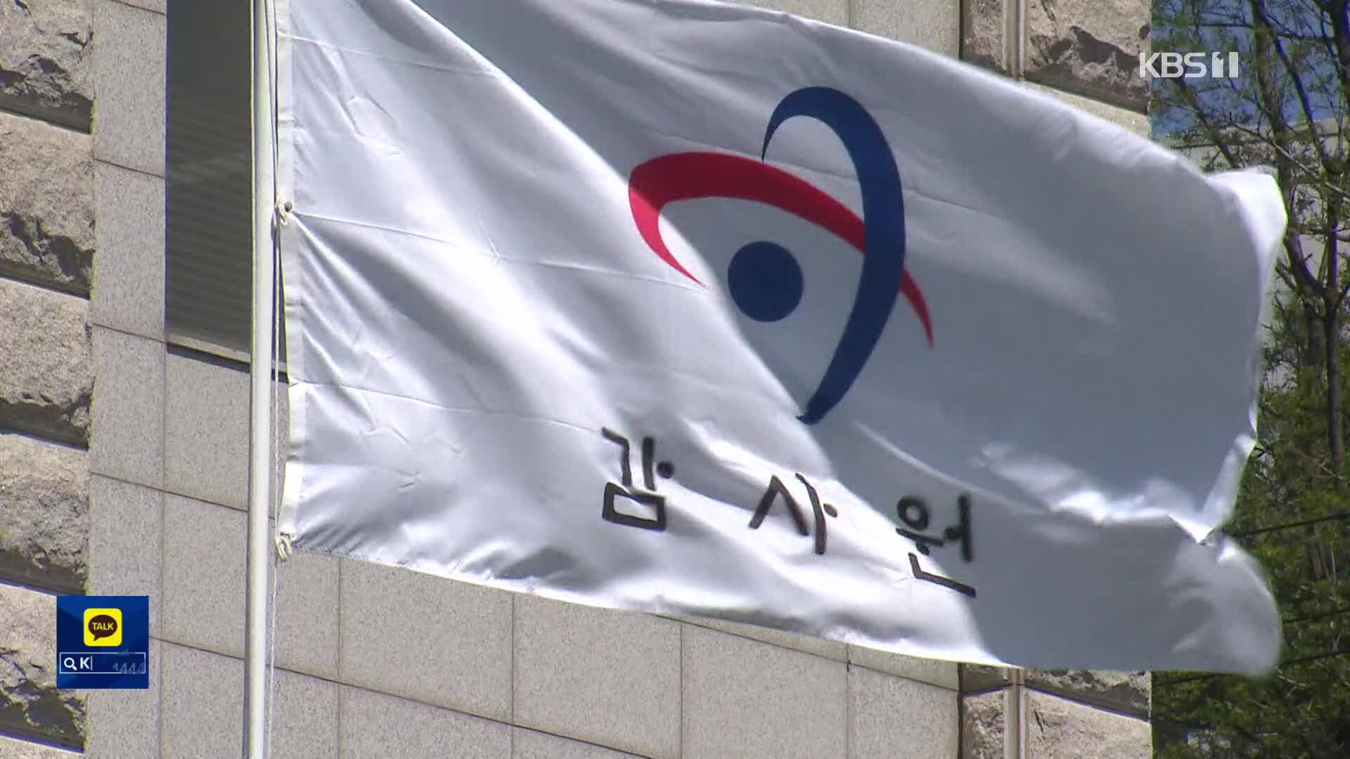 ‘세종 특공’ 부적격자 76명 계약까지…장관 직인 위조도