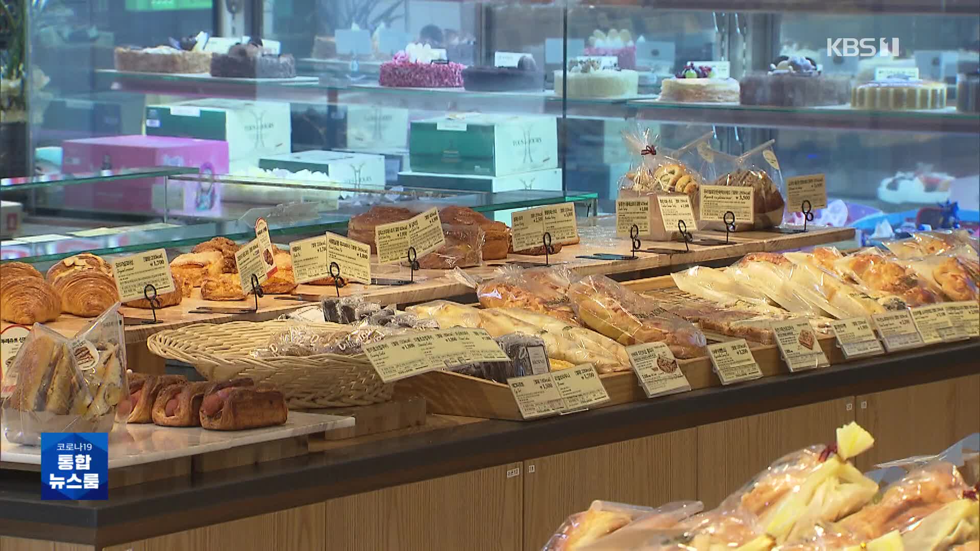 [생활경제] 샌드위치·빵값도 오른다