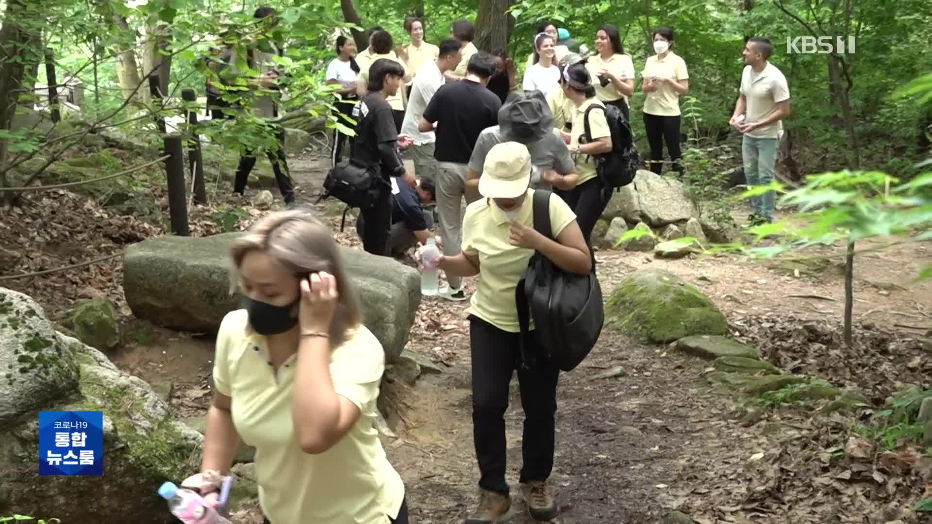 “한국 명산, 몸만 와도 OK”…옷·신발 대여에 샤워까지