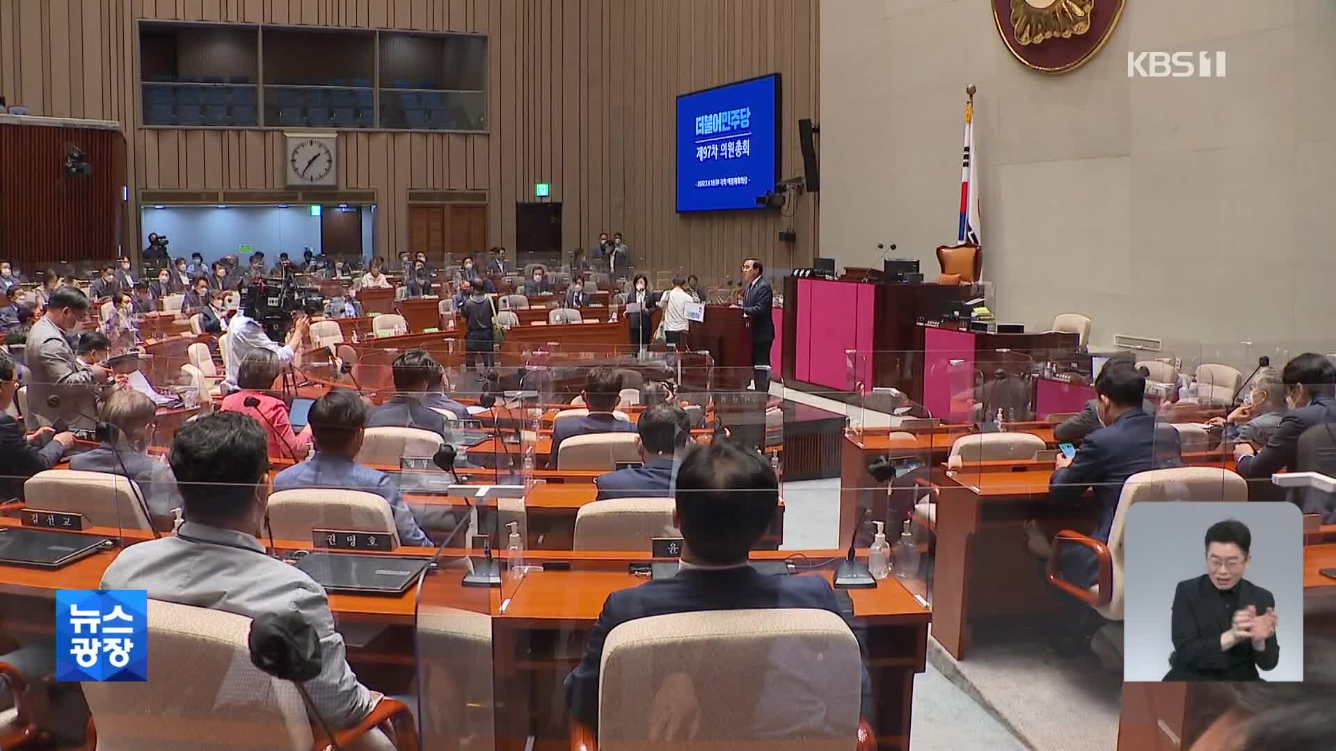 與 “정치 투쟁” vs 野 “적반하장”…‘경찰국 신설’ 전면전