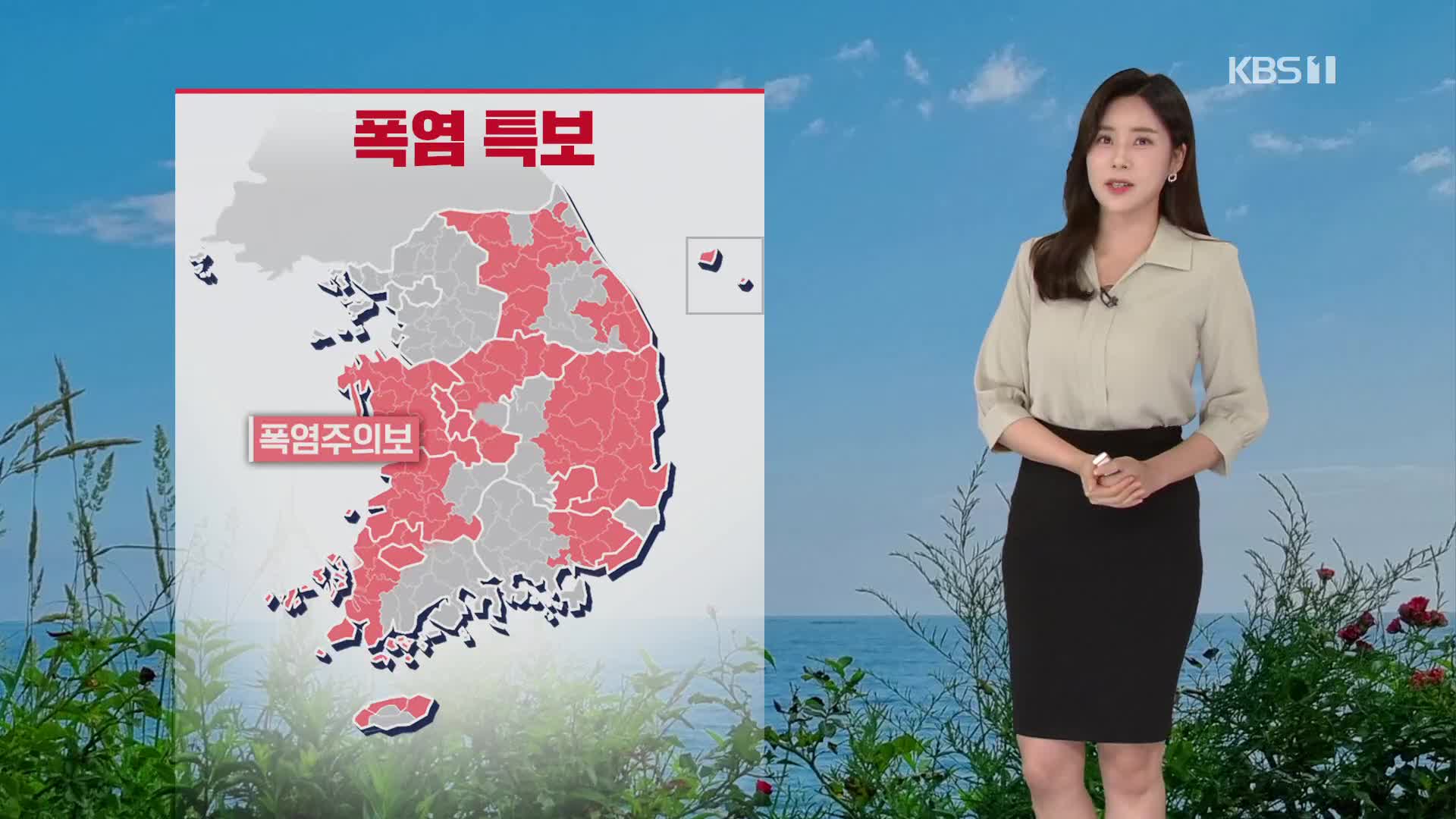 [출근길 날씨] 오늘도 대부분 지방 비…경기 북부·영서 강한 비