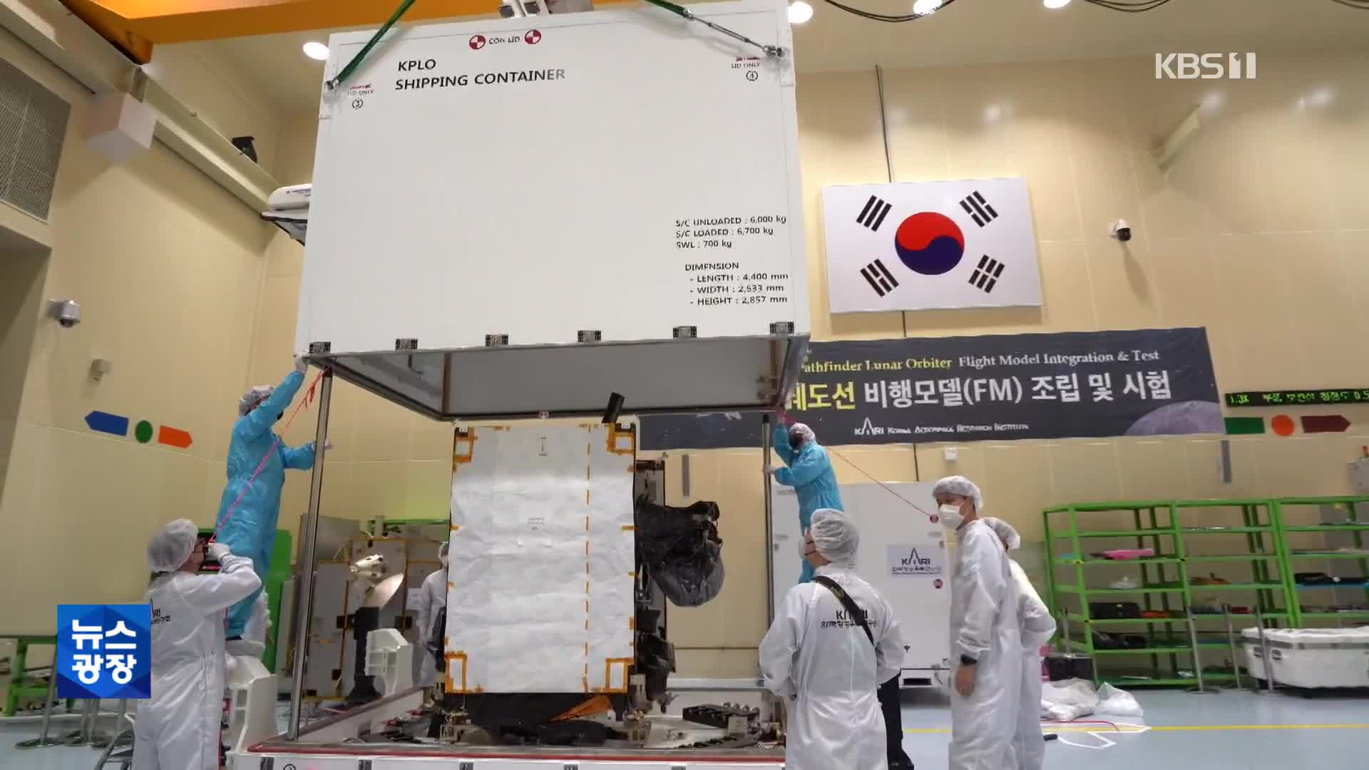 한국 세계 7번째 달 탐사국…인류의 달 탐사 역사는?