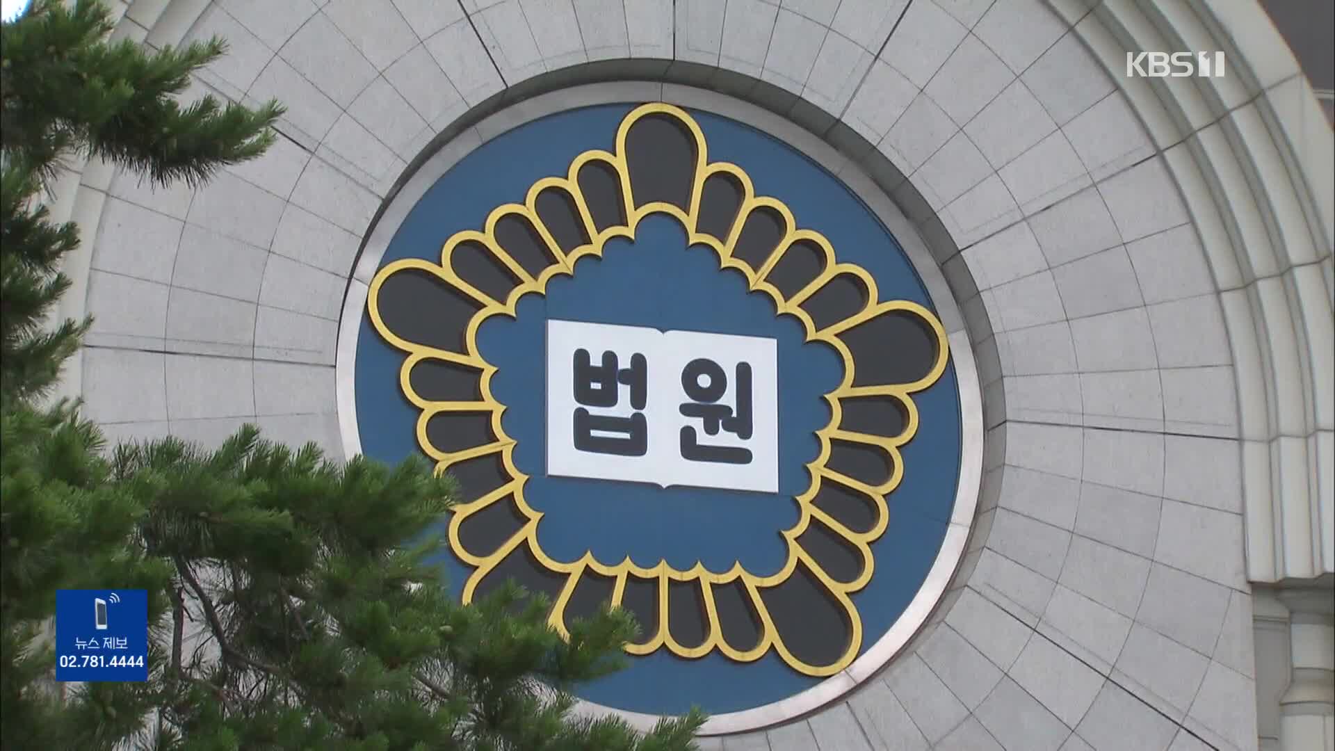 검찰 ‘尹 불법감찰 의혹’ 법무부 압수수색