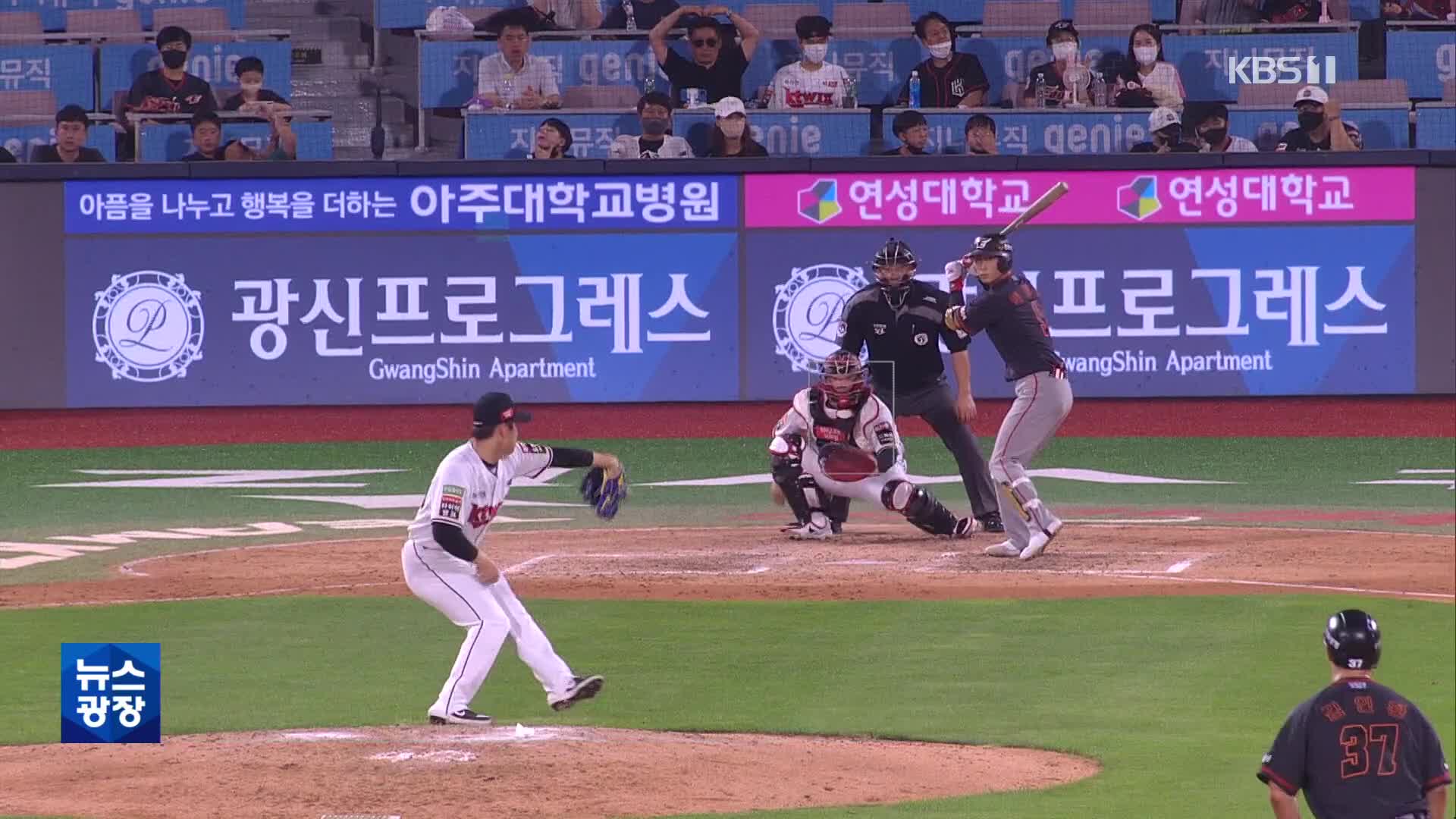 [주요장면] 박병호 빠진 KT, 천적 한화에 승리!