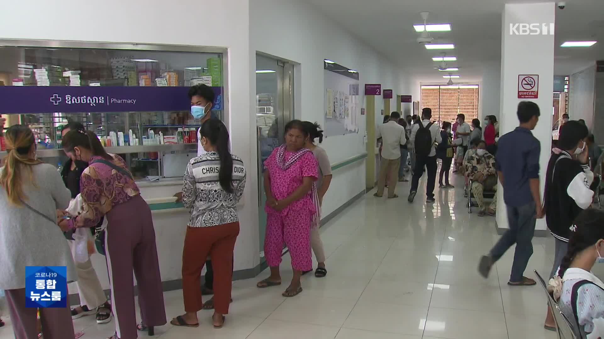 암 환자 돌려보내던 캄보디아 병원…한국 도움으로 탈바꿈