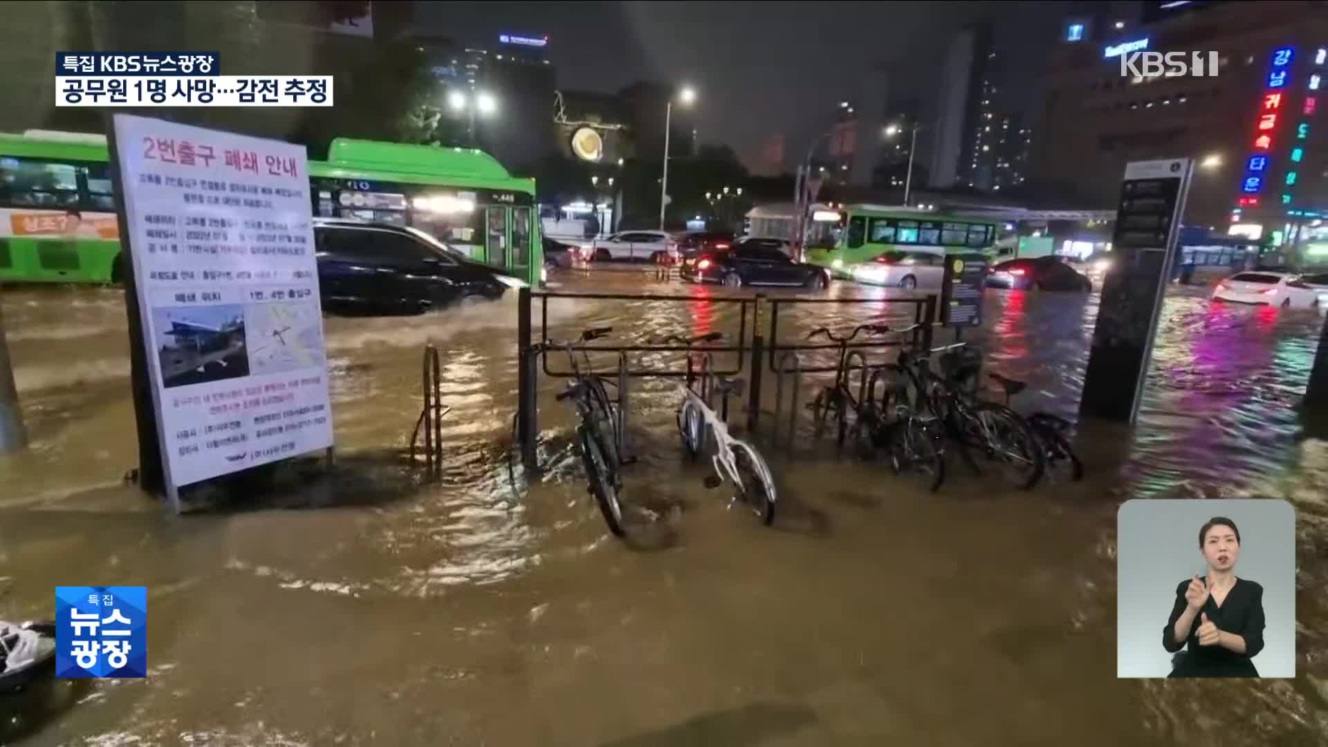 [특보] 정부, 재난 위기경보 ‘심각’ 단계 격상