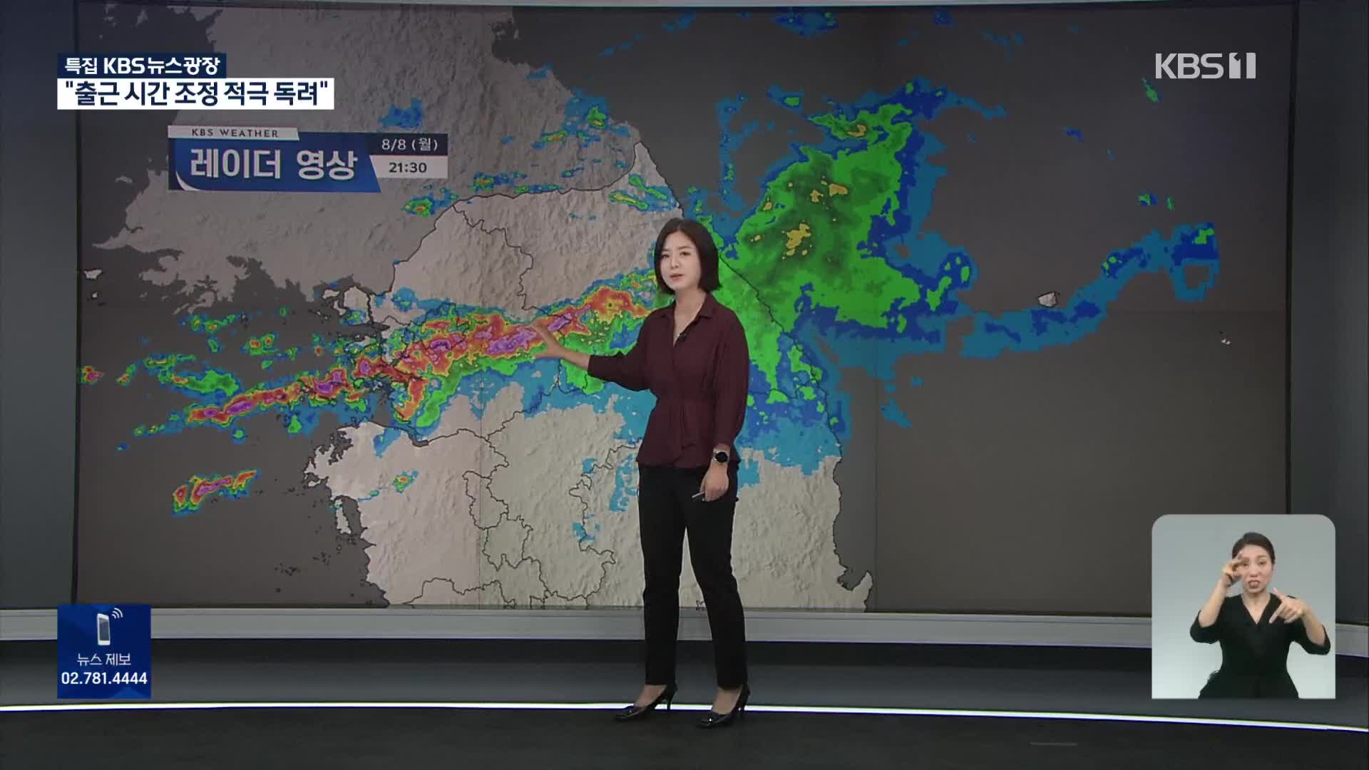 [특보] 내일까지 중부지역 300mm↑…비 피해 주의