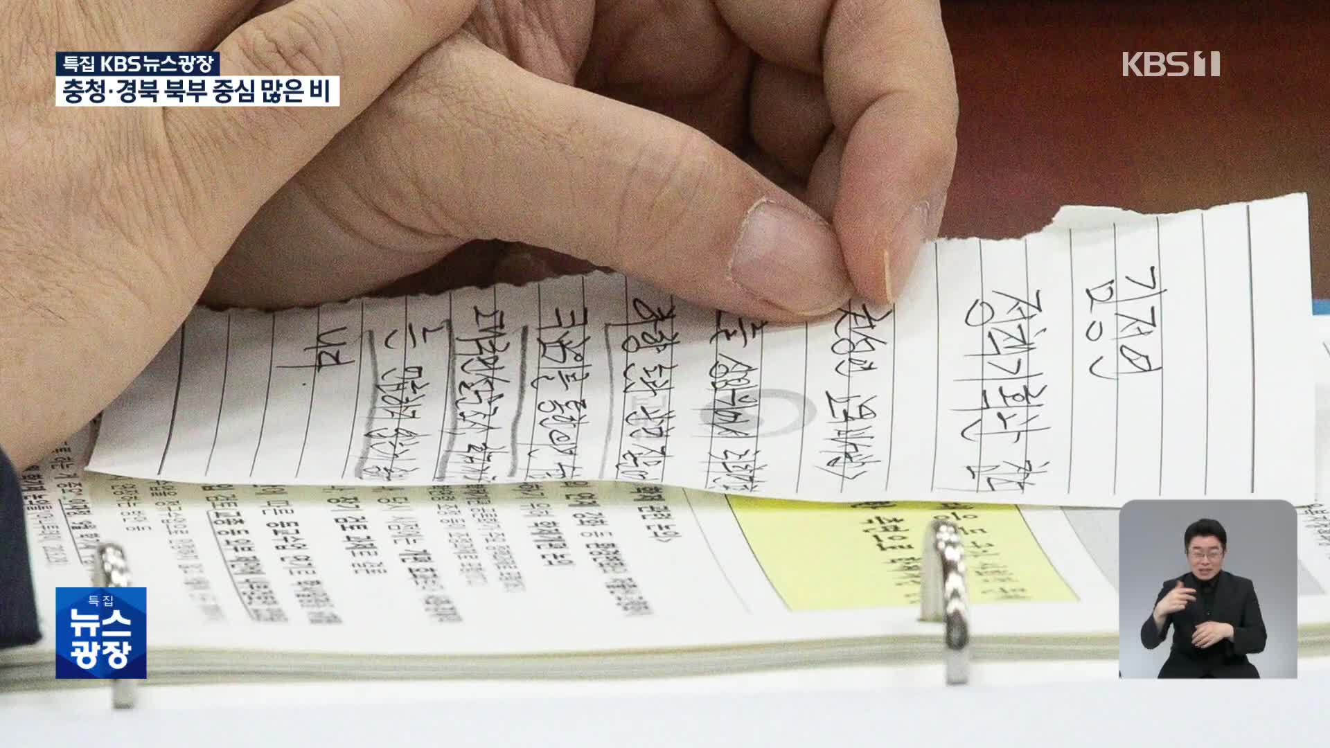 “만 5세 입학, 추진 어려워”…대통령실 쪽지도 논란