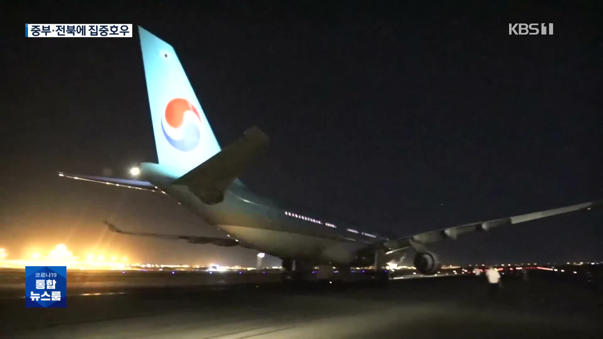 [단독] 엔진 화재 대한항공 여객기…“비행 중 엔진 부품 이탈”