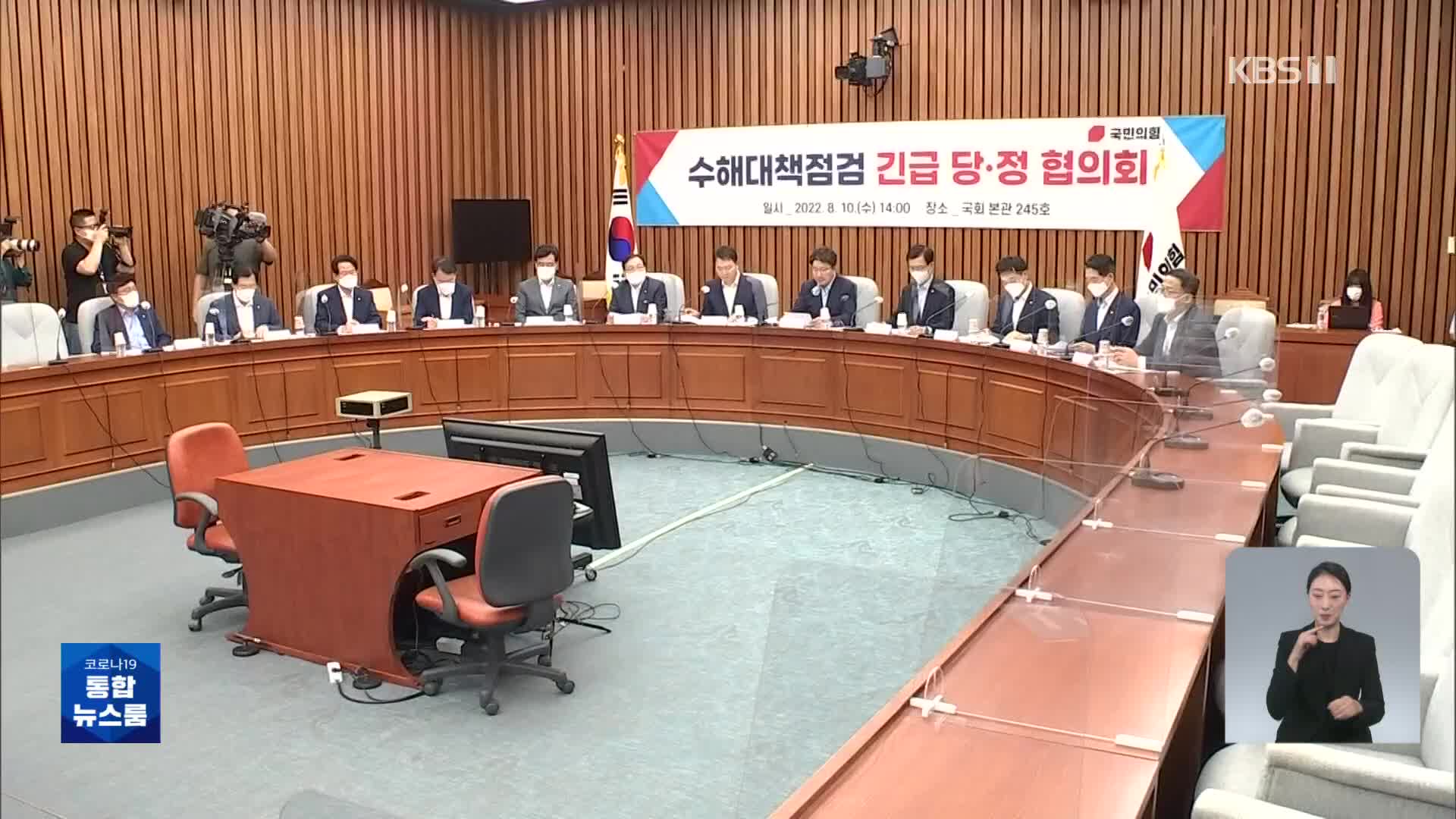 “특별재난지역 선포” 정치권 한목소리