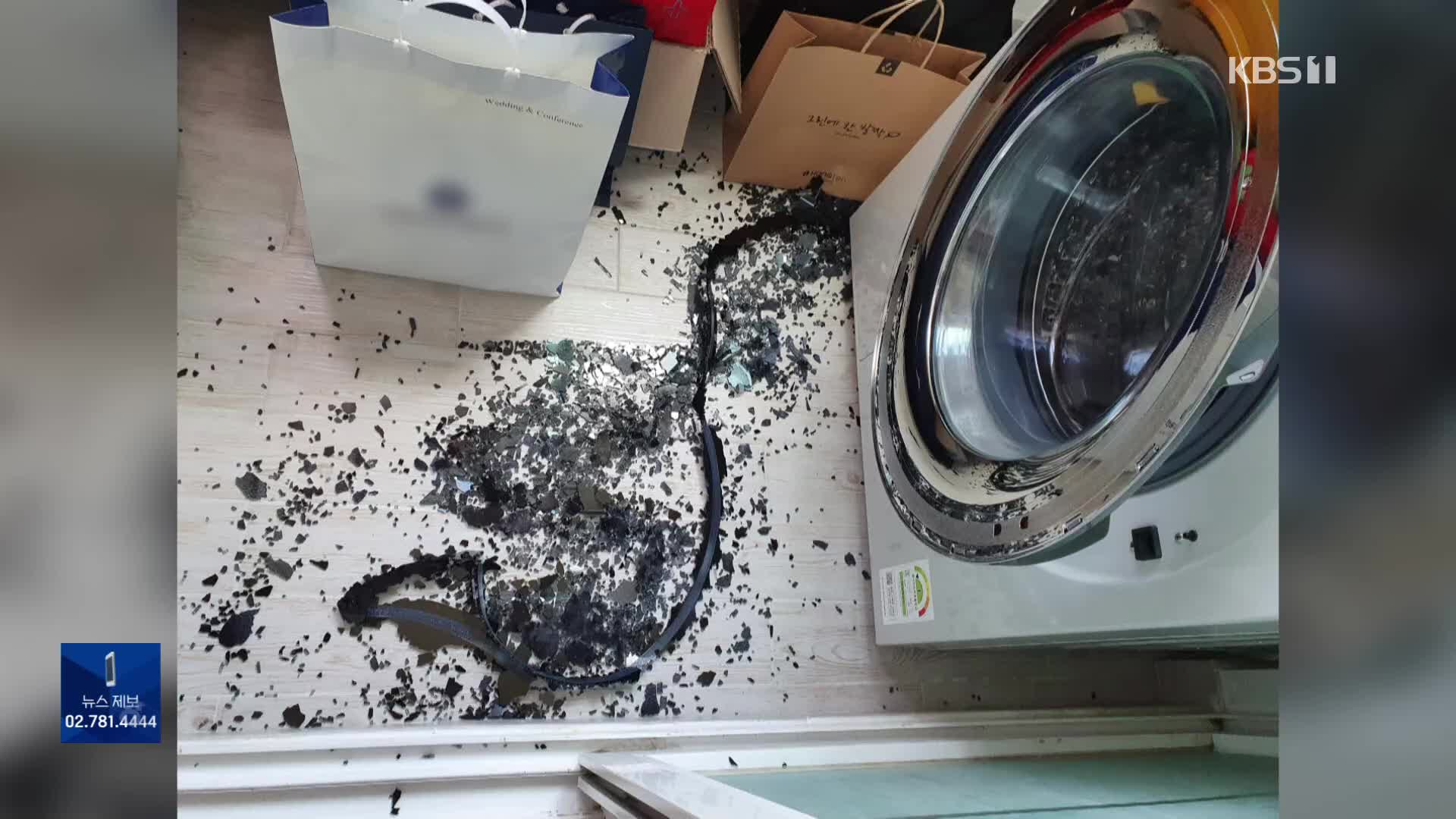 세탁기 유리문 또 ‘와장창’…삼성 “폭발 아닌 이물질 때문”