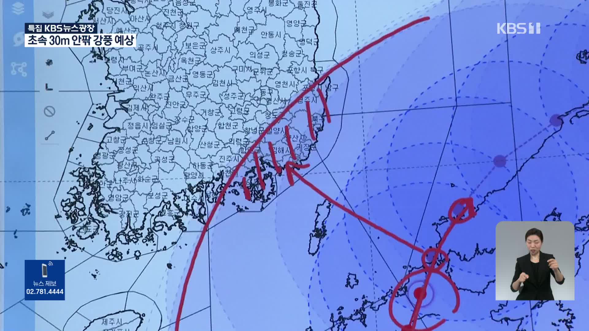 [특보] 이 시각 태풍 ‘난마돌’…우리나라 영향은?