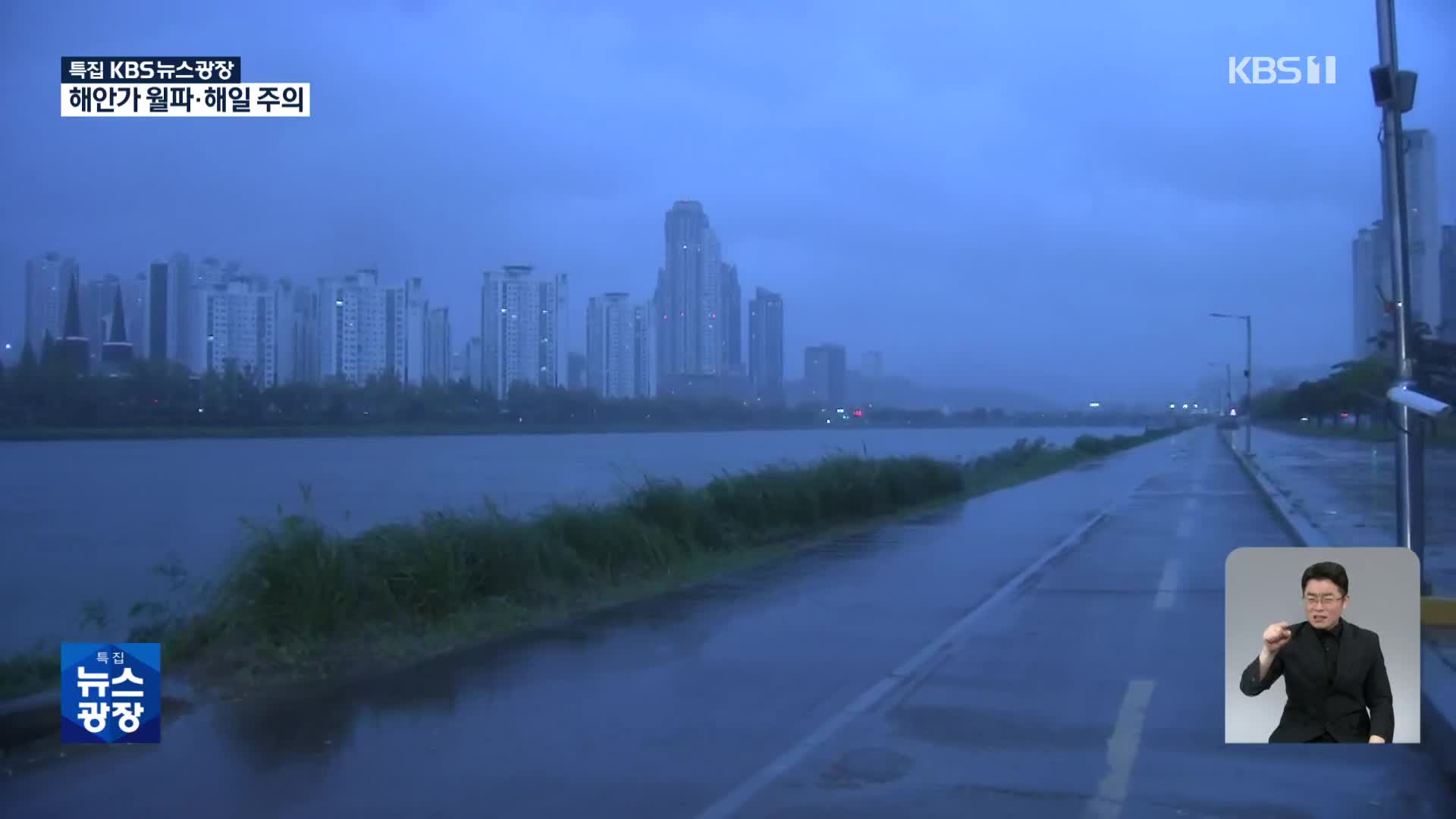 [특보] 오전 11시 태풍 최근접…이 시각 울산