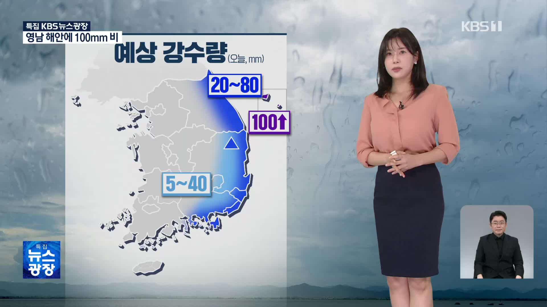 [특보 날씨] 동해안 많은 비…해안가 안전 유의