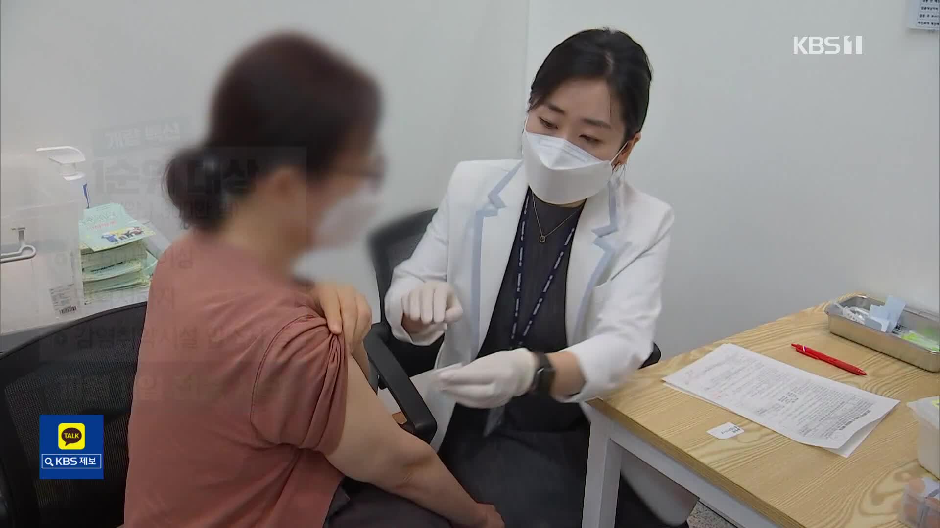 ‘오미크론 대응’ 개량 백신 다음 달 접종 시작…대상은?