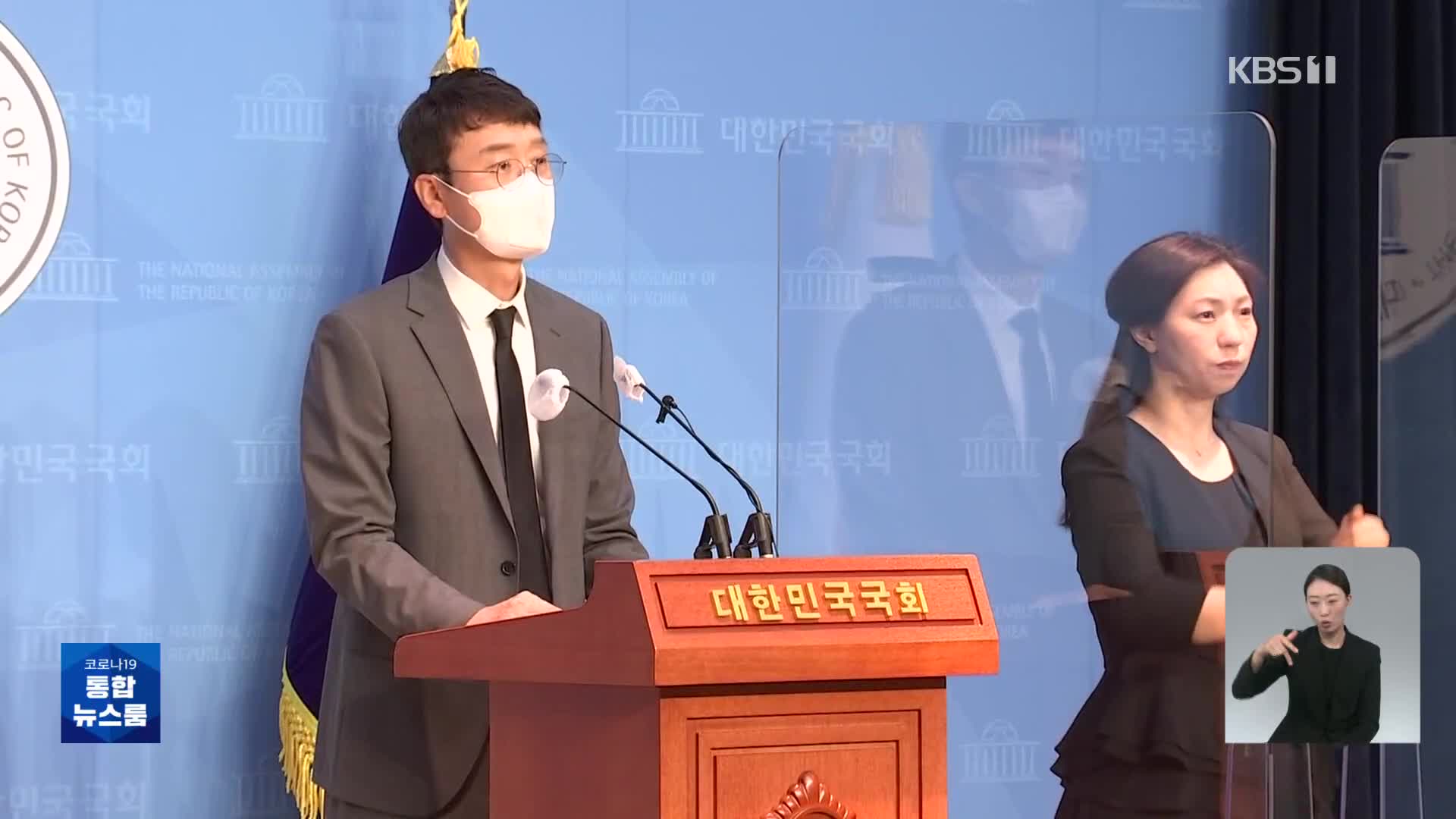 검찰, ‘고발 사주 의혹’ 김웅 의원 불기소…공수처와 ‘엇박’