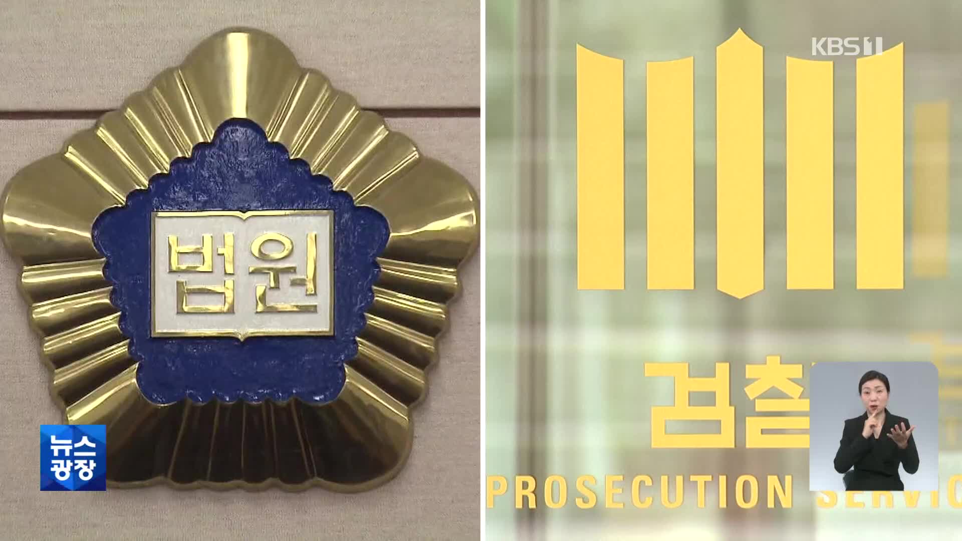 “법원·검찰 황당 실수”…마약사범 재범방지 교육 ‘구멍’