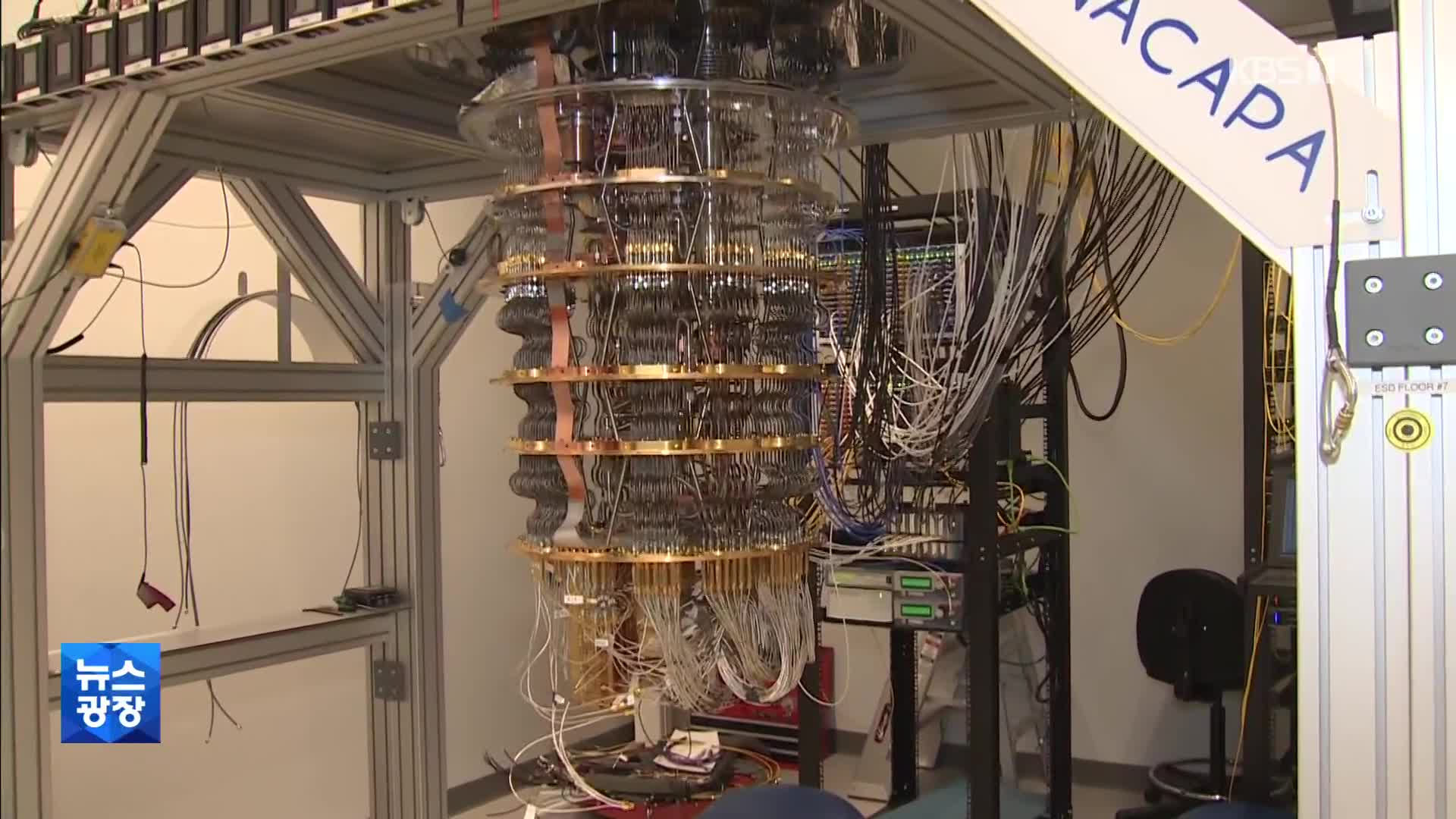 수퍼컴 뛰어 넘는 양자 컴퓨터…“2030년까지 궁극의 컴퓨터 개발”