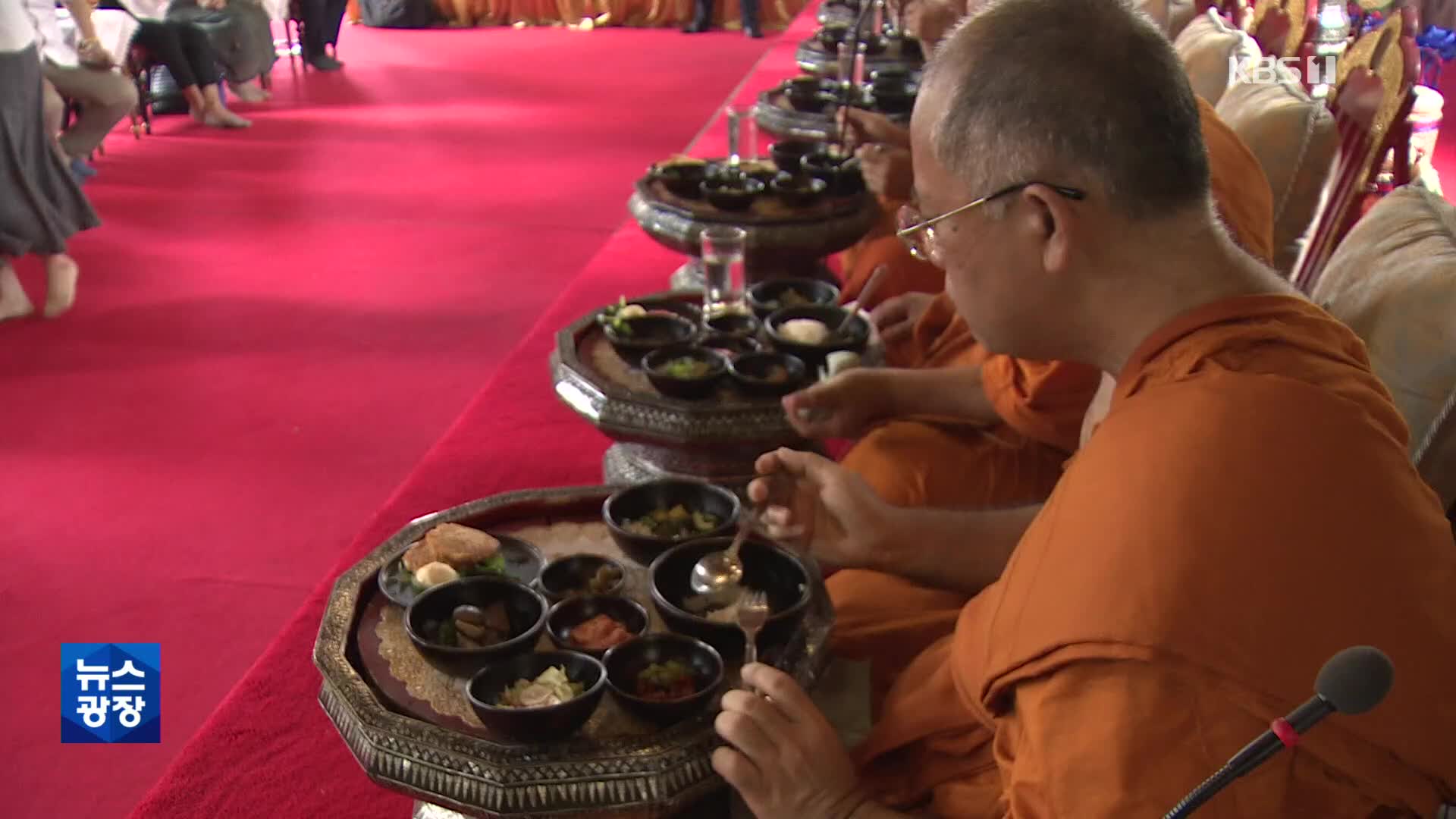 태국 스님들에게 선보인 한국 사찰음식 명장의 발우공양