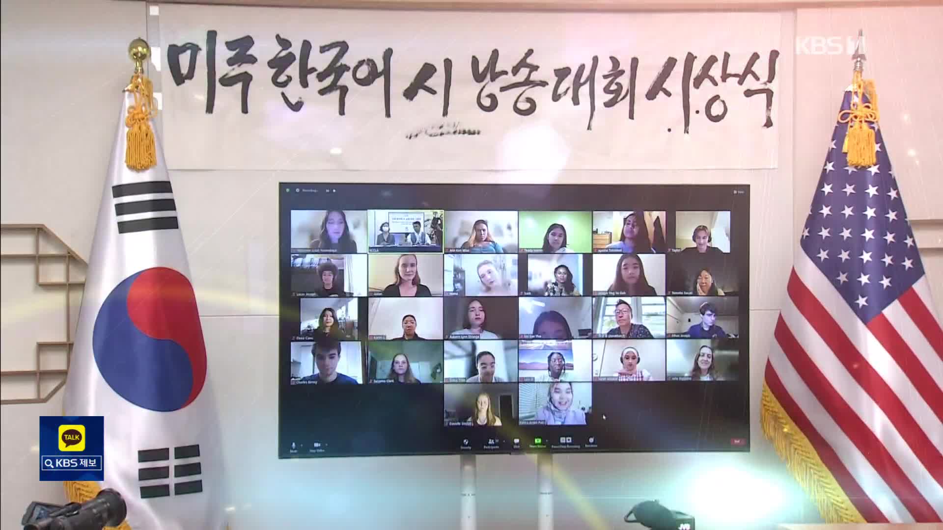 “내가 ‘서시’를 좋아하는 이유는요?”…첫 한국어 시낭송 대회 열려