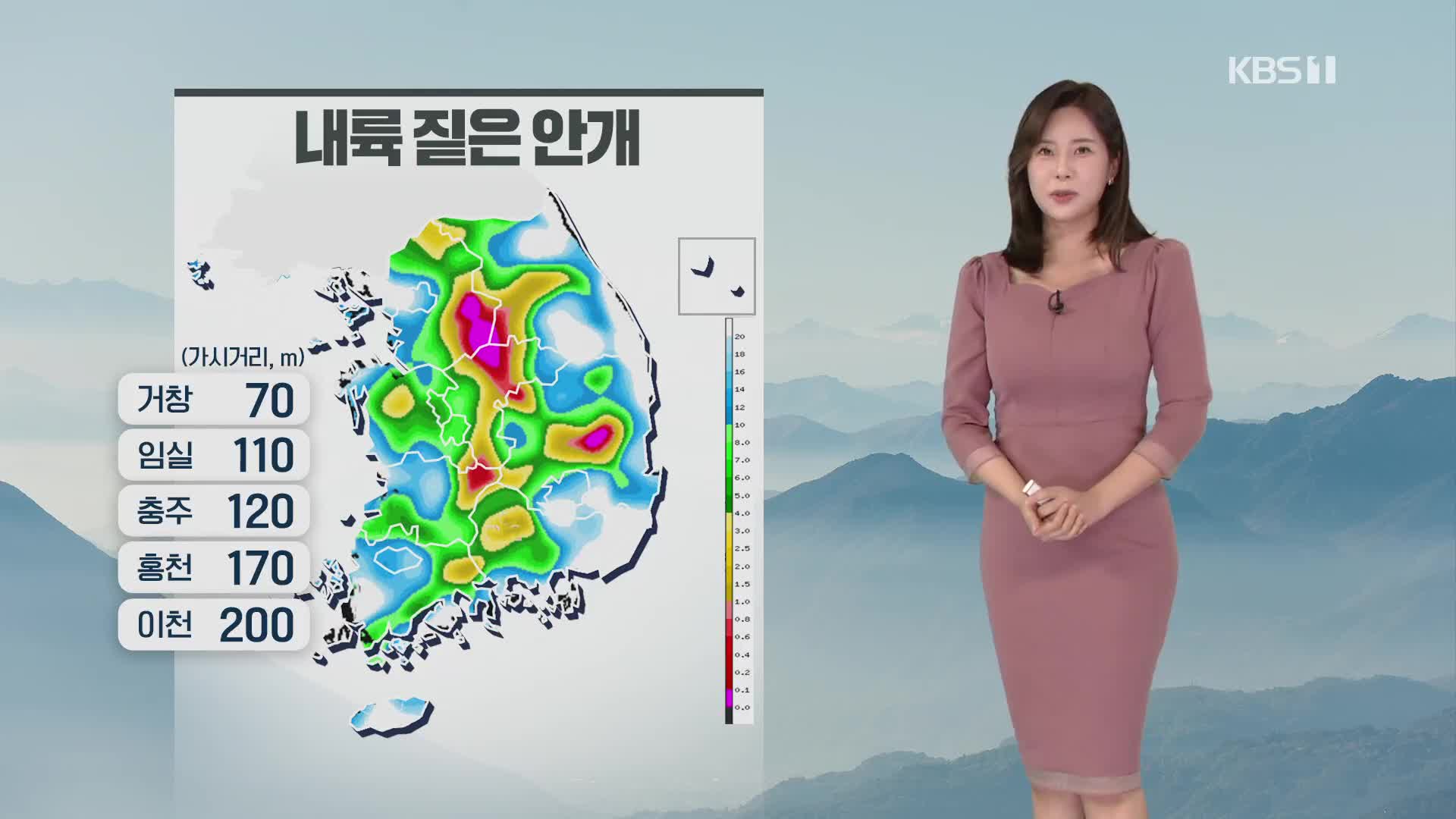 [출근길 날씨] 어제보다 기온 올라…기온 일교차 커요