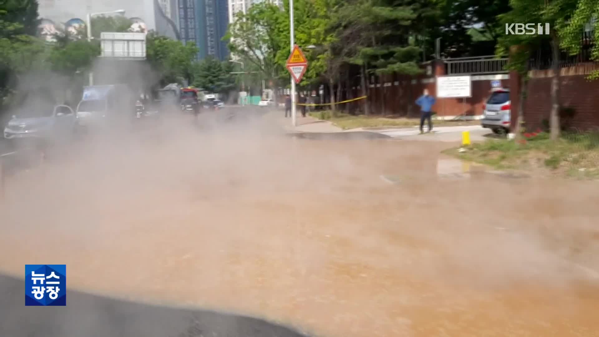‘100℃ 물이 도로에…’ 치명적인 노후 온수관 사고 매년 2건