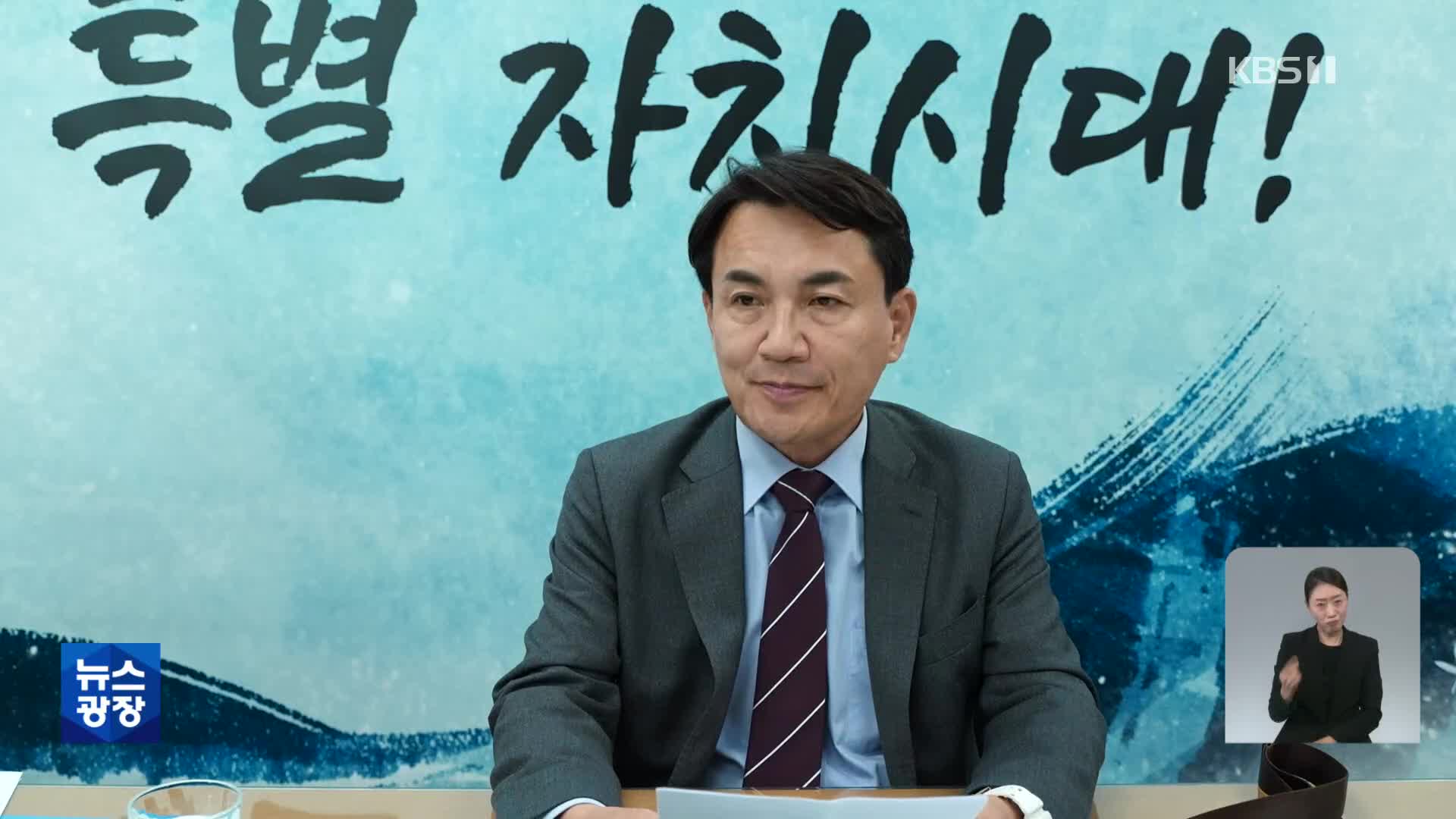 김진태 “‘레고랜드발’ 혼란 유감”…野 “무책임” 與 “신중 기했어야”