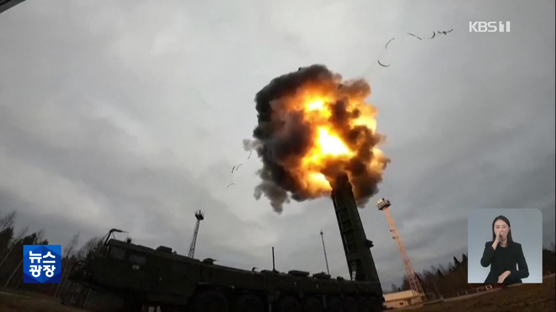 러, 8개월 만에 핵훈련…푸틴 “우크라 더러운 폭탄 우려”