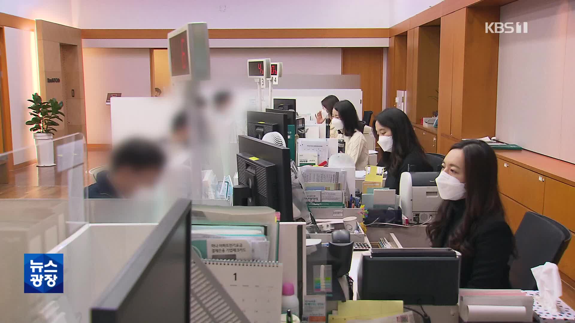 [생활경제] ‘목돈 5천만 원’ 청년도약계좌