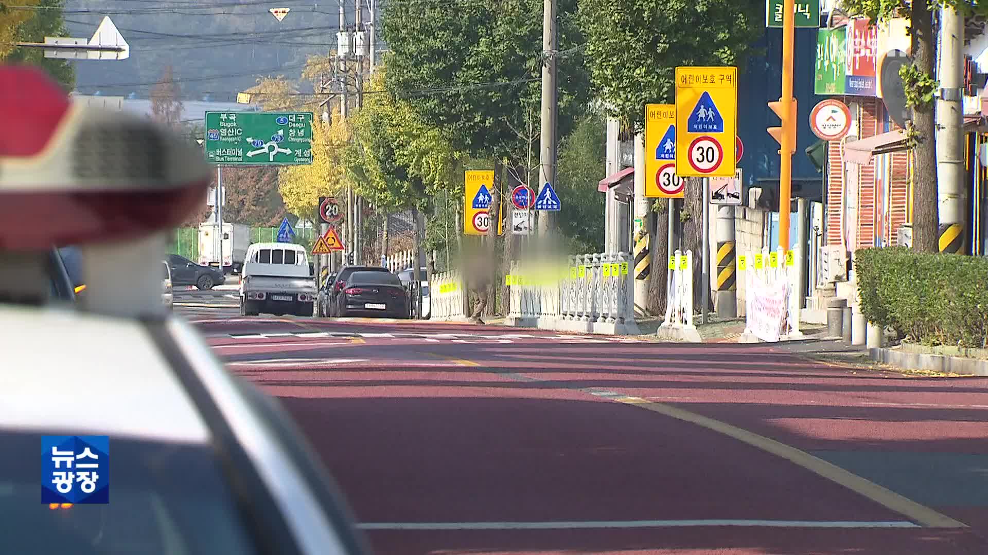 학교 앞 횡단보도 우회전 차에 초등생 숨져