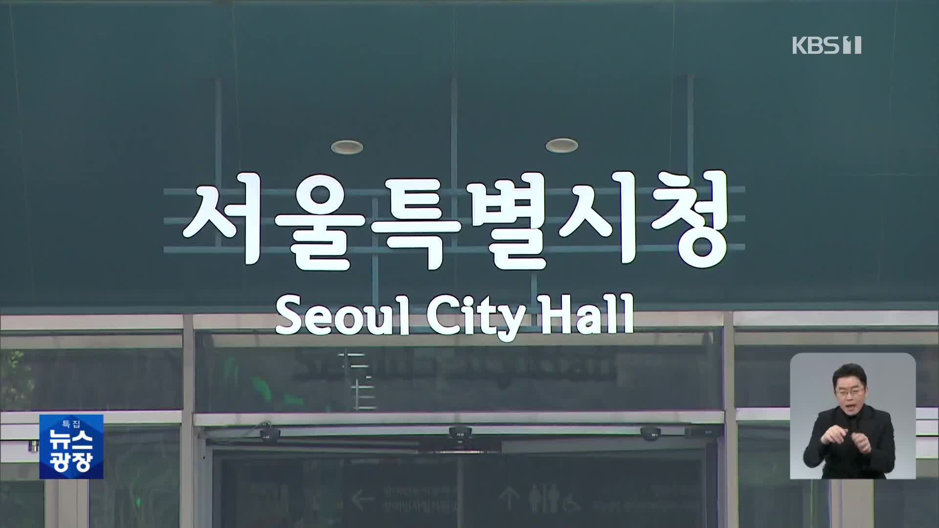 서울시·용산구, 위험 대비했나?…“축제 안전 매뉴얼 사각지대”