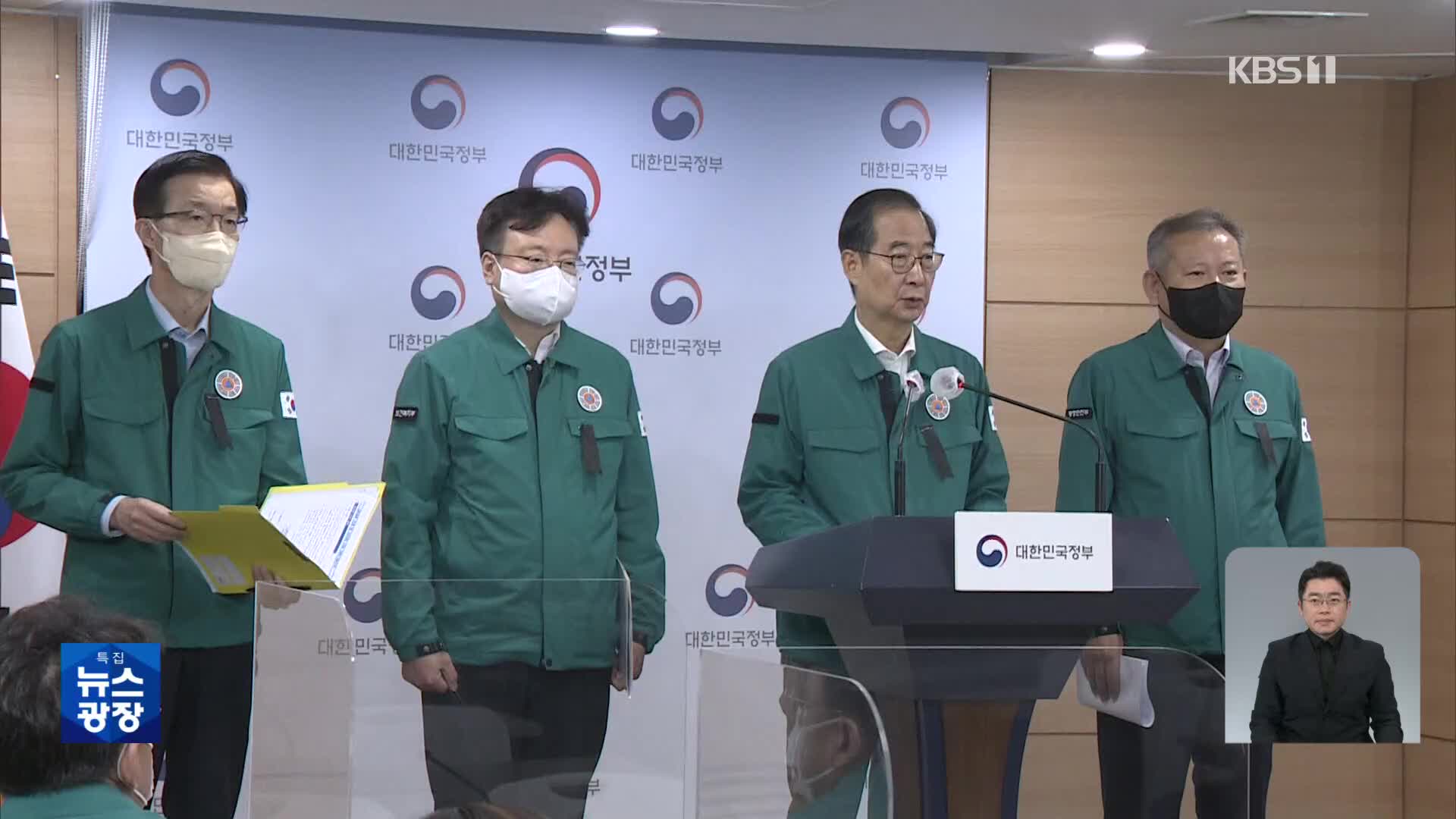 용산 특별재난지역 선포…“희생자 신속 지원”