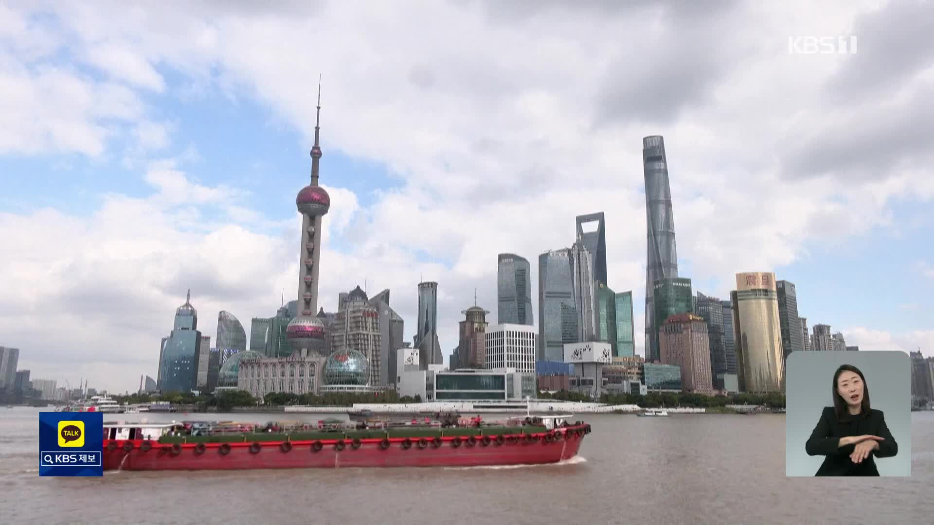 중국 최고 ‘1선 도시’ 경제 직격…‘성장 촉진’한다지만