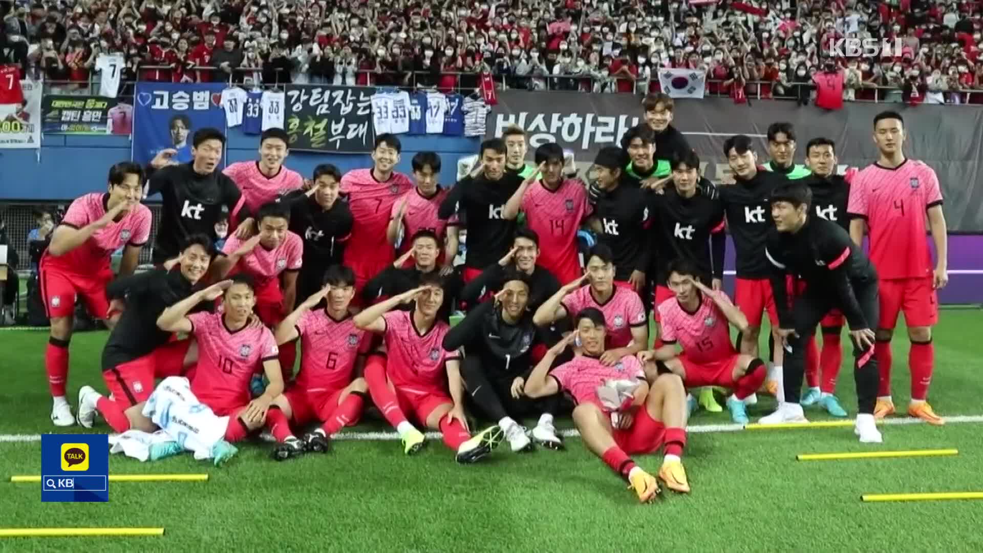 ‘월드컵 G-10’ 축구대표팀, 오늘 평가전으로 출정식