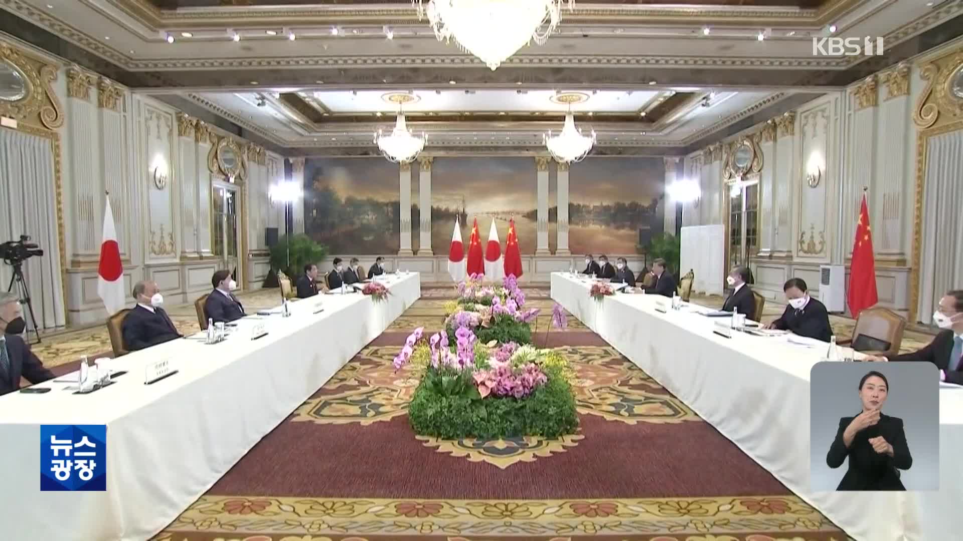 시진핑·기시다 첫 정상회담…“양국 관계·협력 중요”