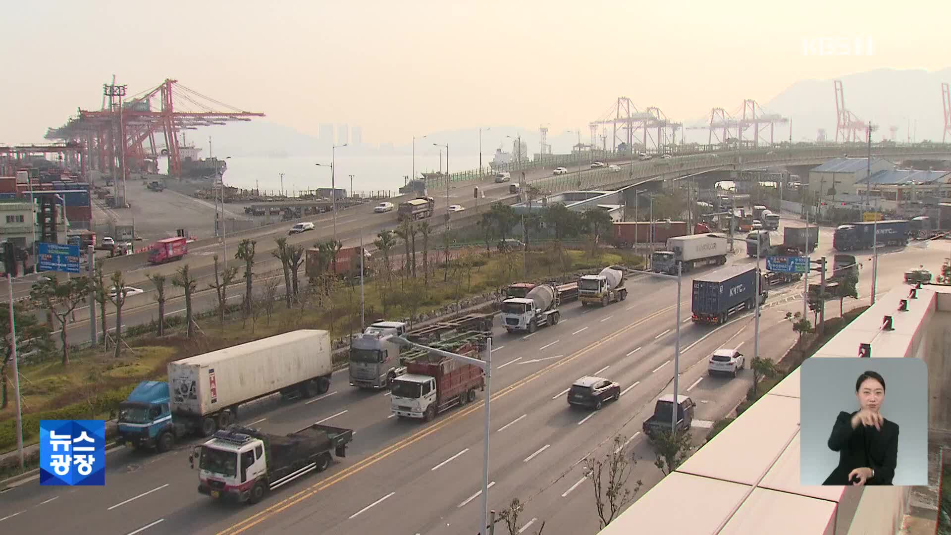 화물연대 파업 돌입…부산항 ‘긴장’