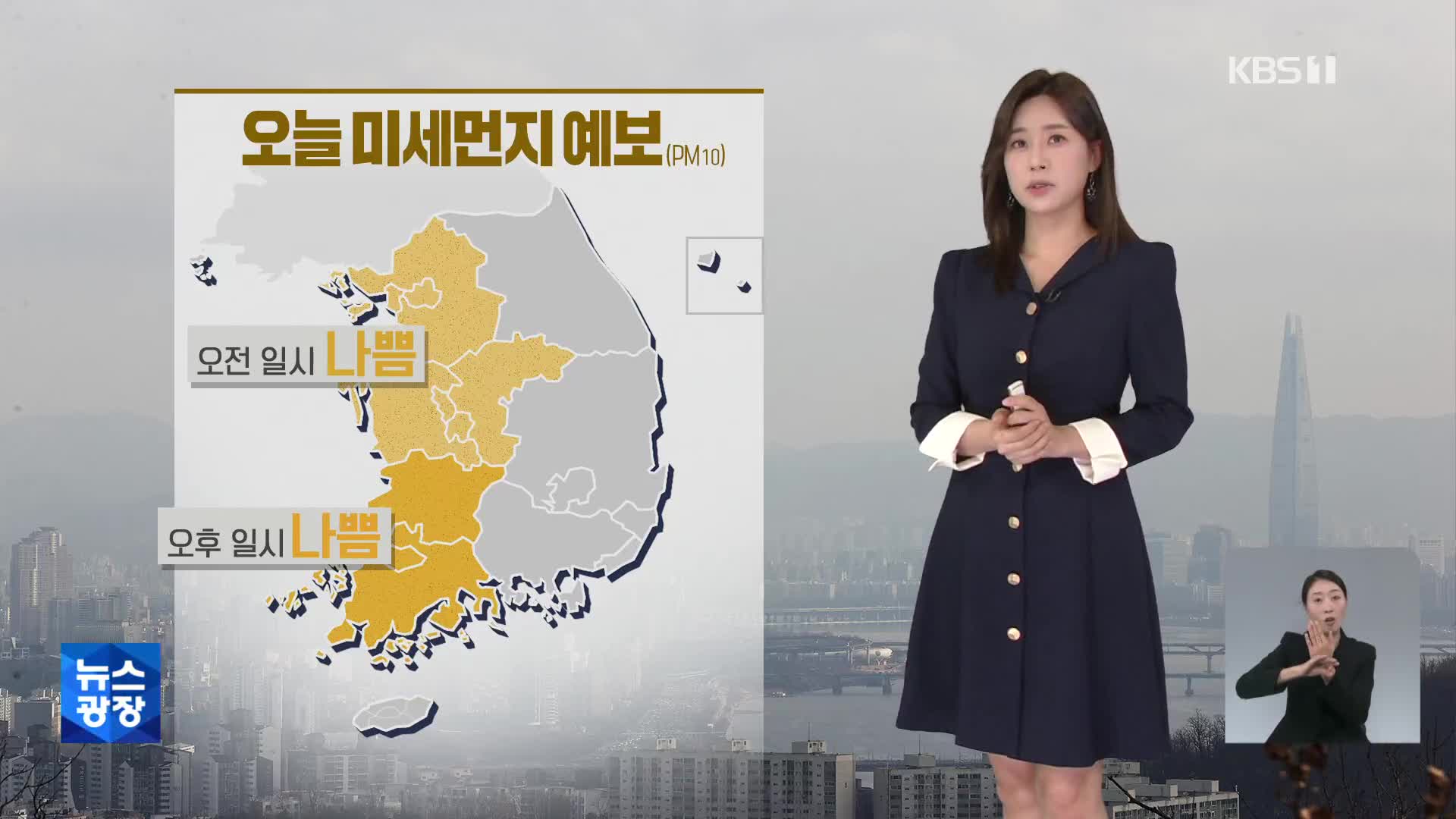 [주말 날씨] 중부, 낮에도 쌀쌀…바람 점차 강해져