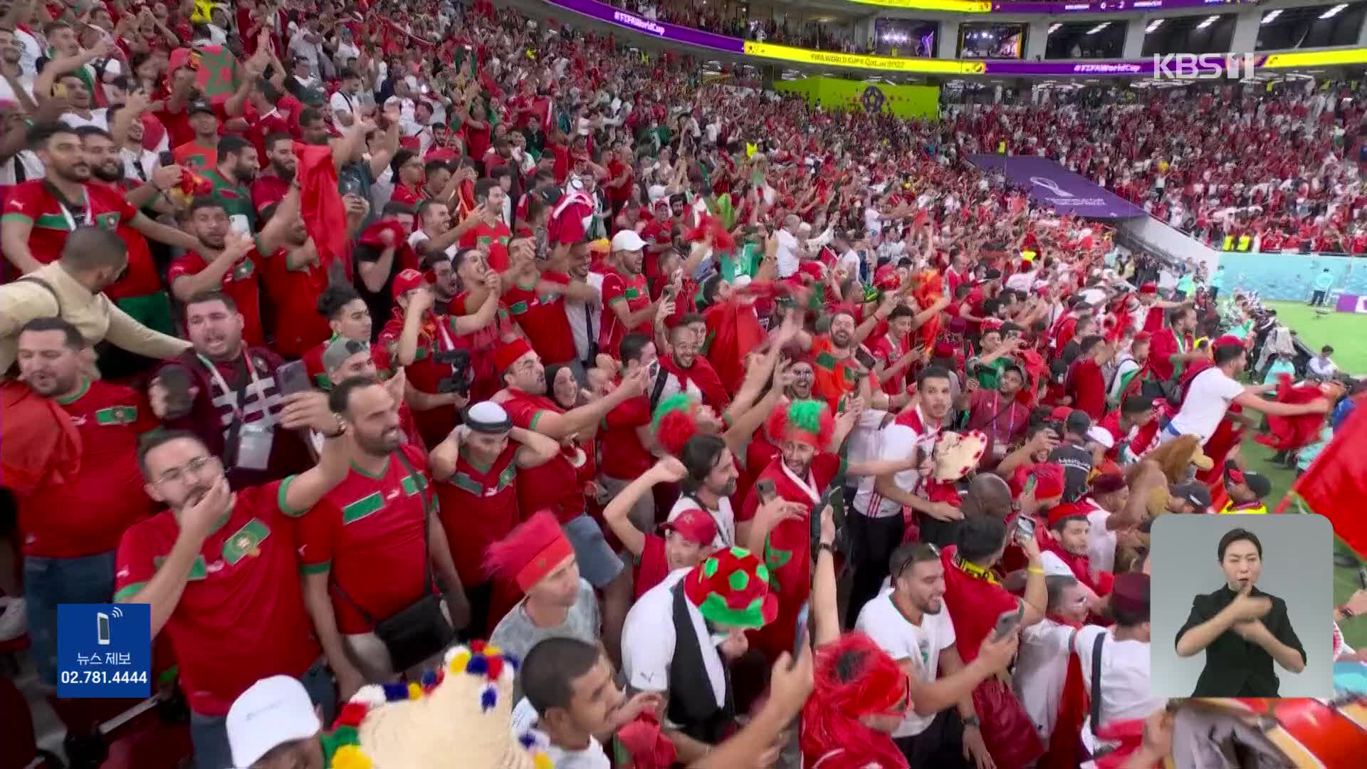 [주요장면] 모로코 벨기에 잡는 이변…24년 만에 월드컵 승리