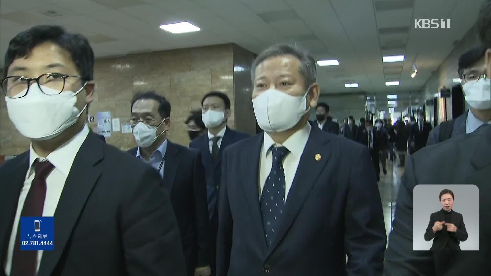 민주, ‘이상민 해임 건의’ 발의키로…與 “국정조사 파기와 같다”