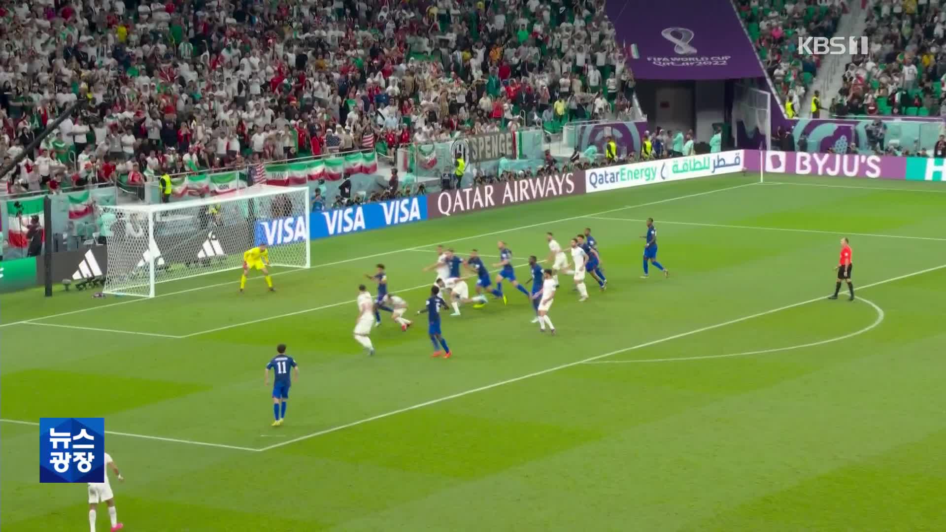 [주요장면] 월드컵 B조 미국 1:0 이란…미국 16강