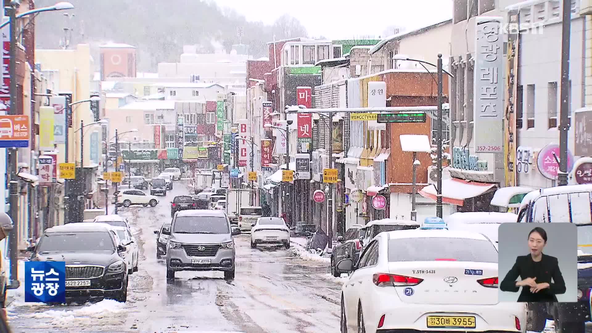 전남 서해안 대설특보…오전까지 눈