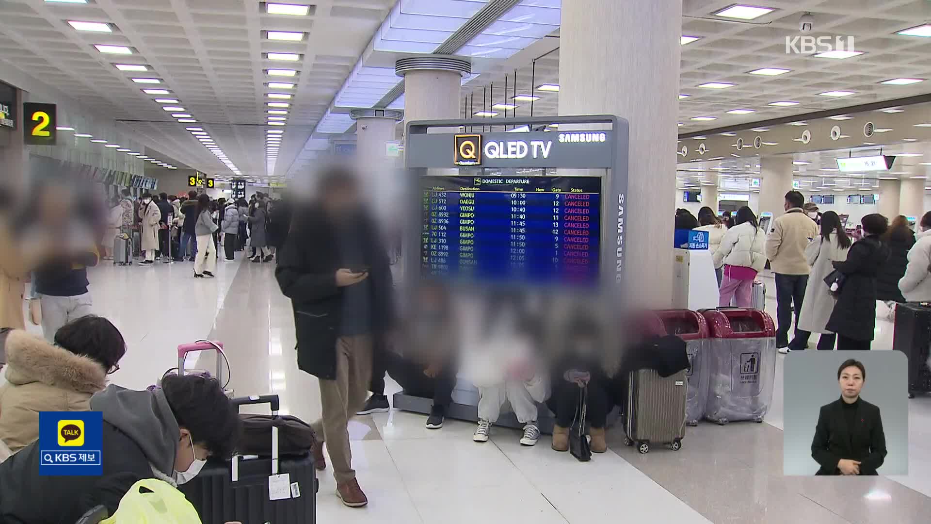 제주공항 폭설·강풍에 이틀간 결항…관광객 ‘발 동동’